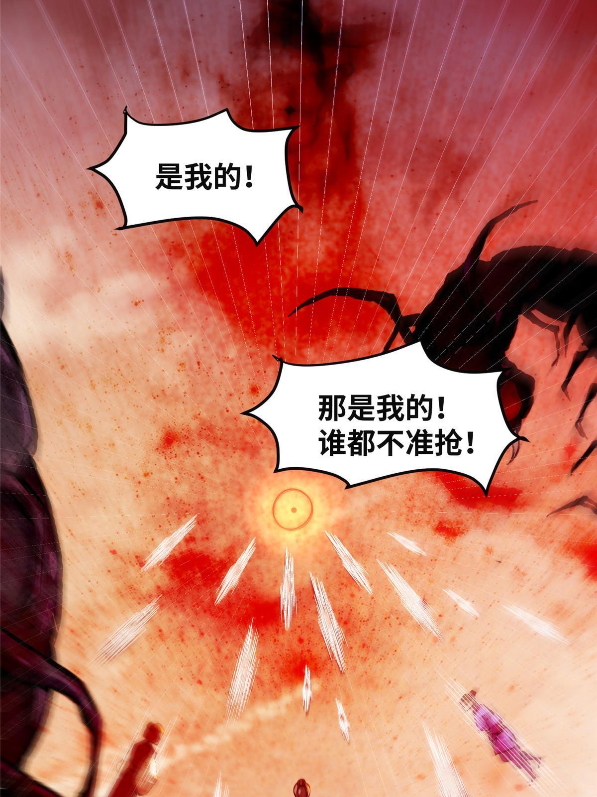 第114话 这才是第一层6