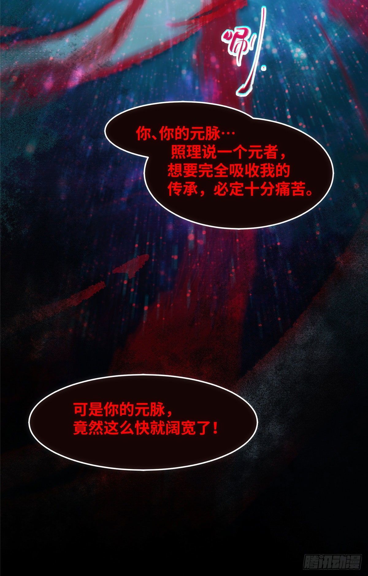 第41话 接受传承28