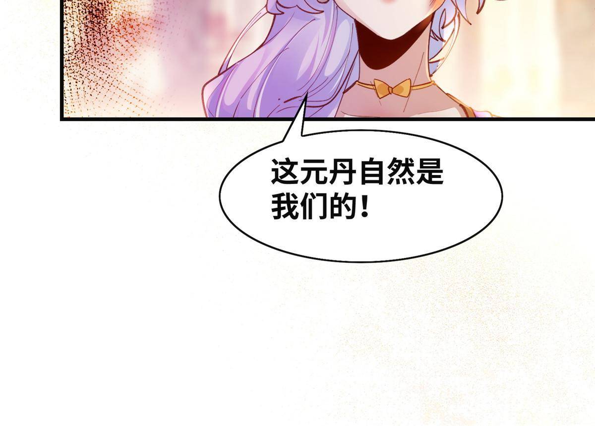 第99话 你脸太大23