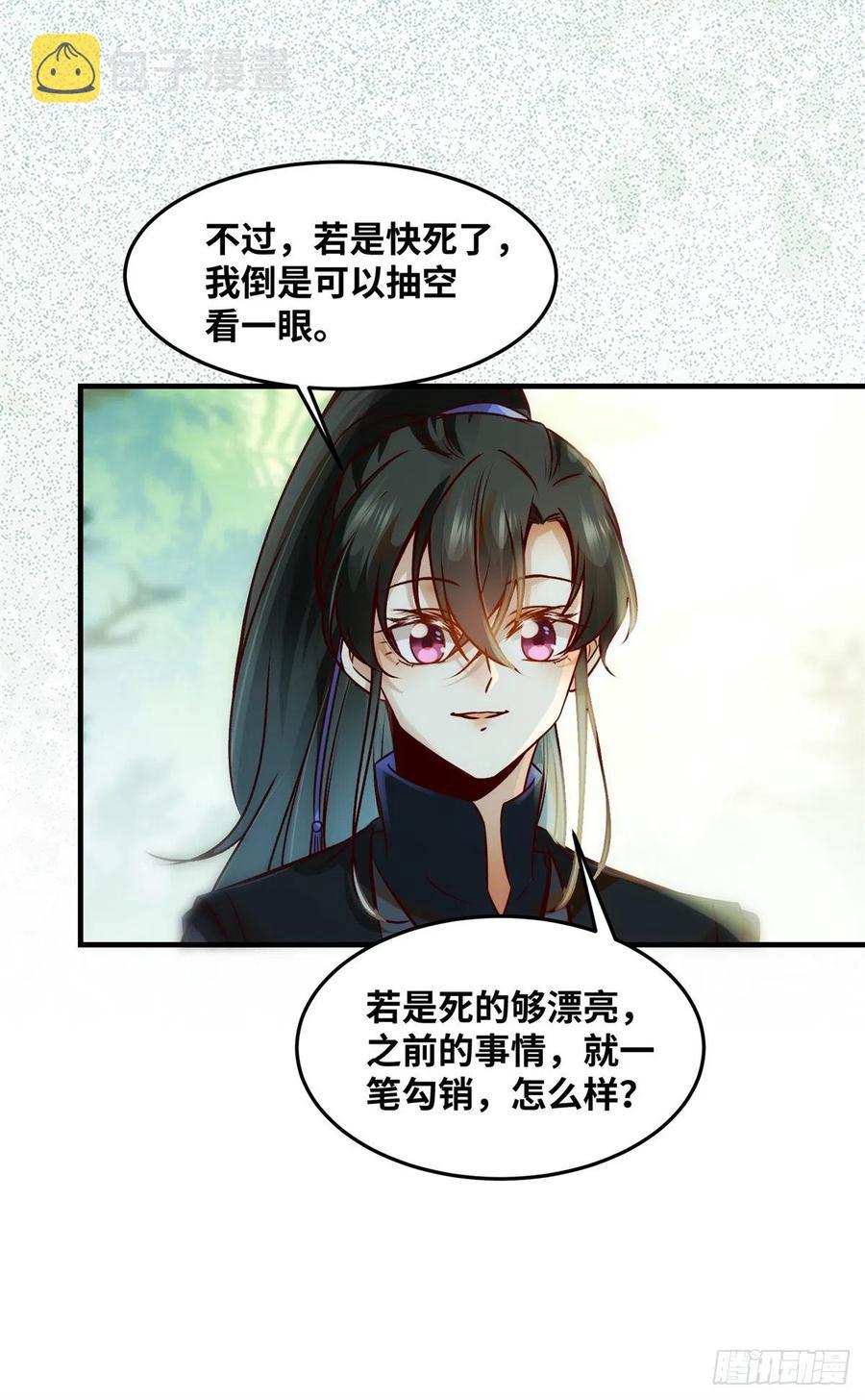 第69话 看清人心25