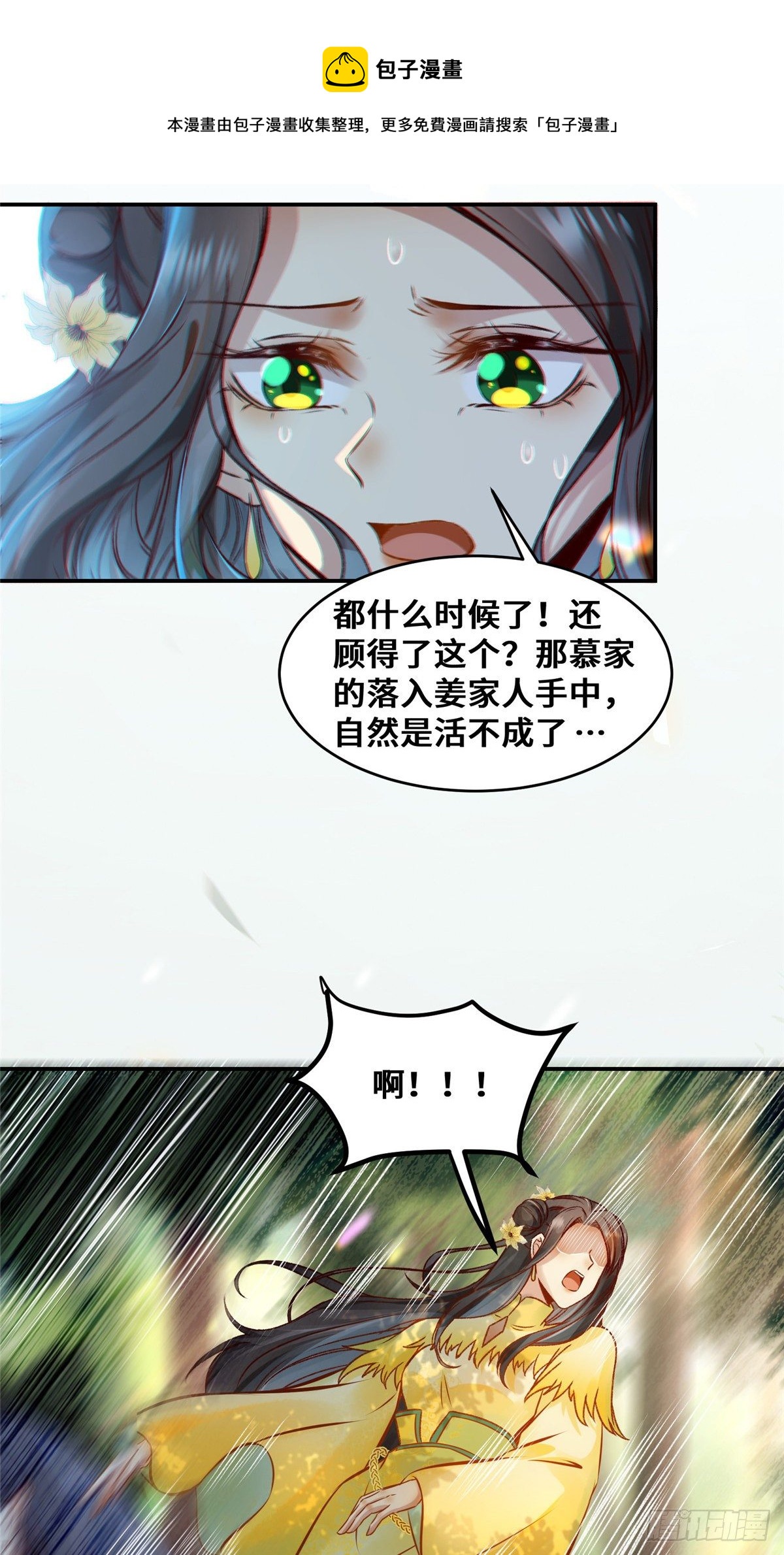 第26话 情敌32