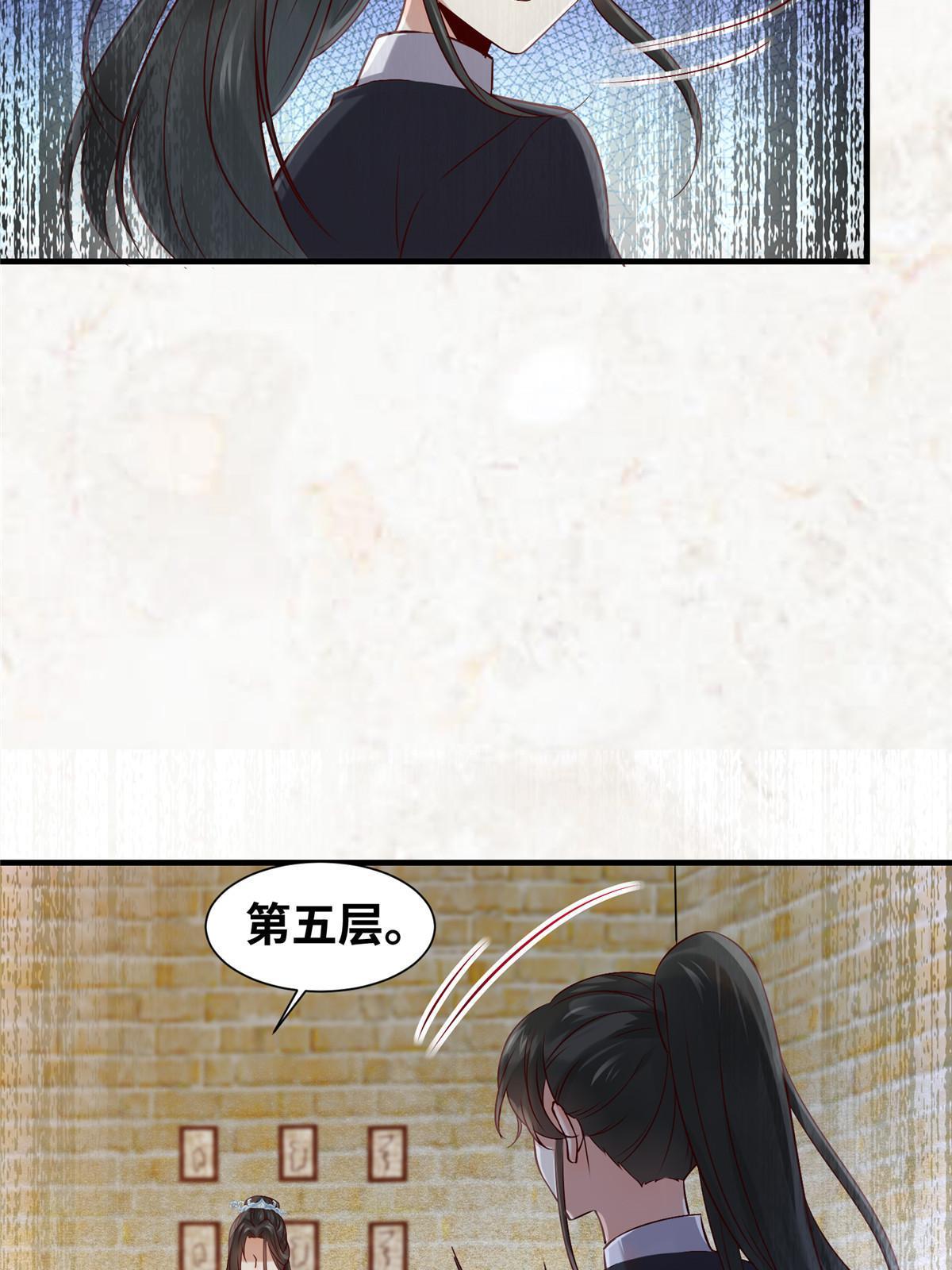 第121话你和她，真的很像27
