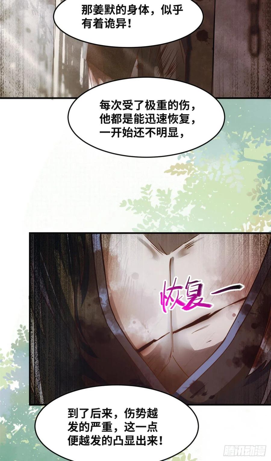 第70话 隐情21
