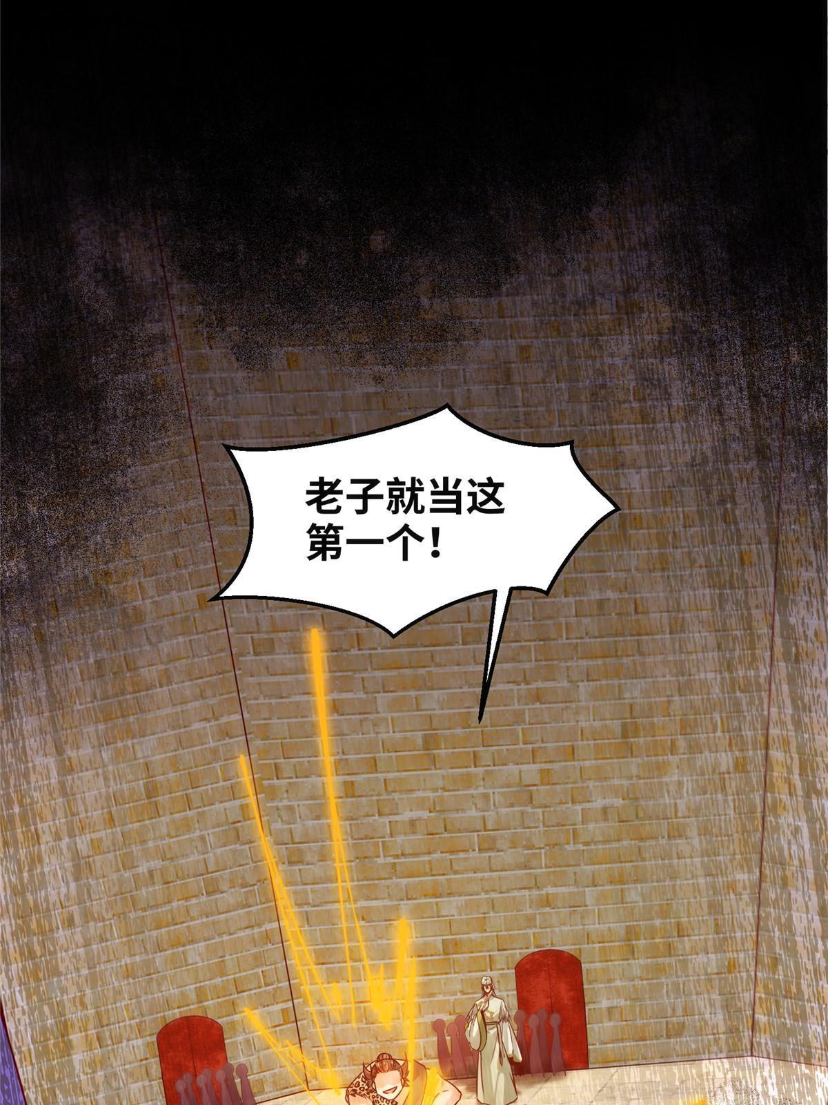 第116话第三层开了！23
