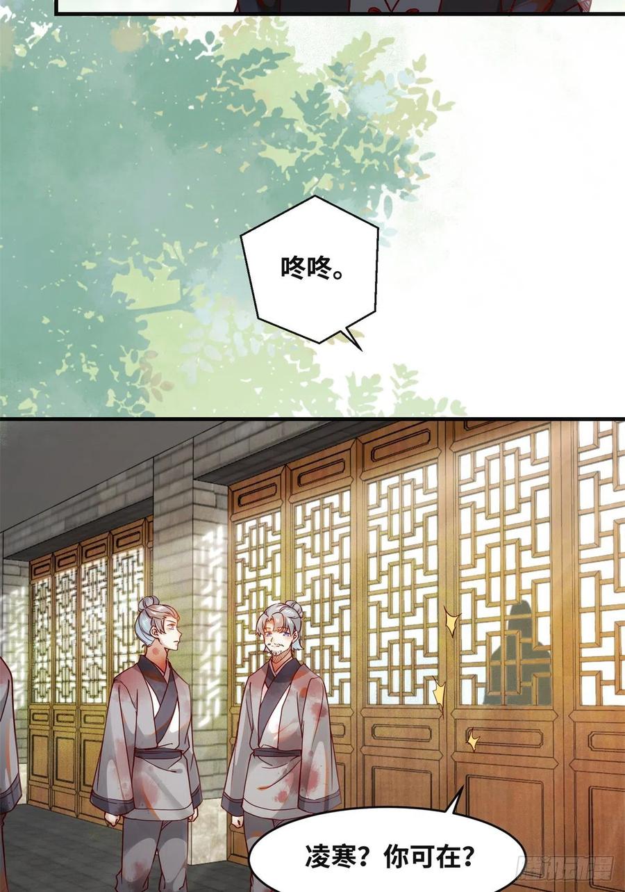 第70话 隐情13