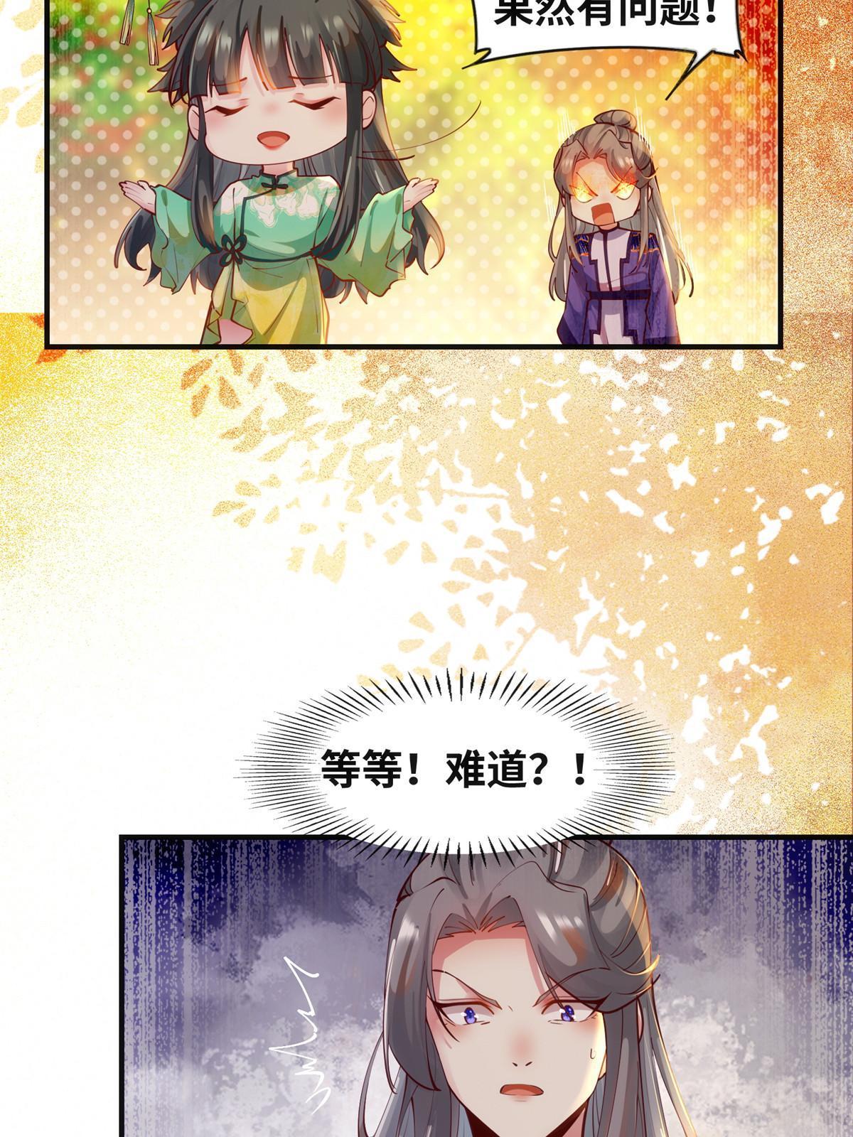 第108话 有种人叫天才~28
