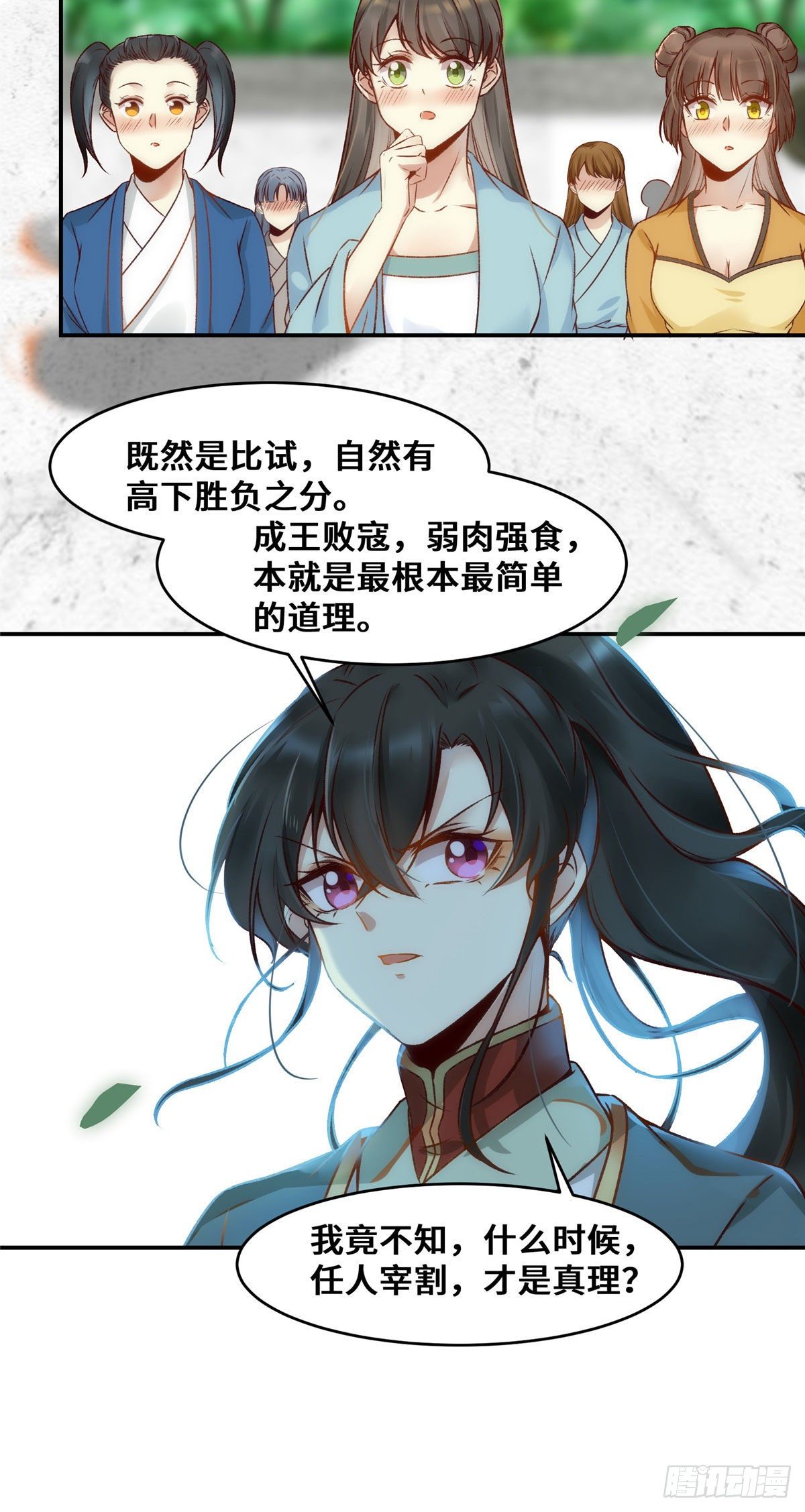 第22话 以眼还眼 以牙还牙8
