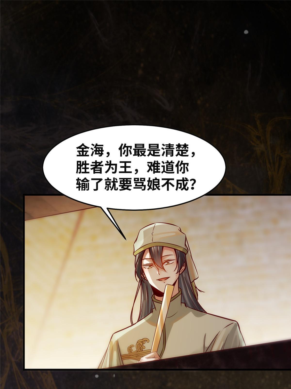 第117话算你有眼光！24