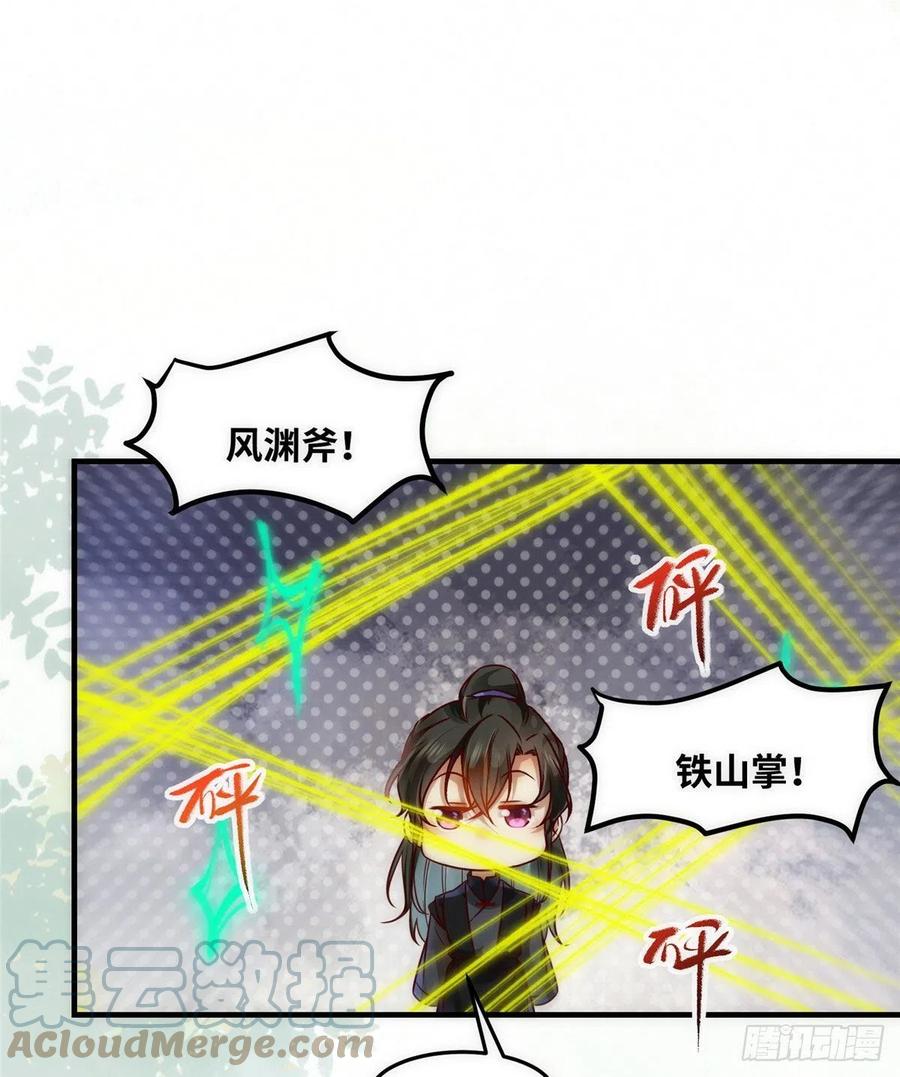 第79话 你丫没废啊33