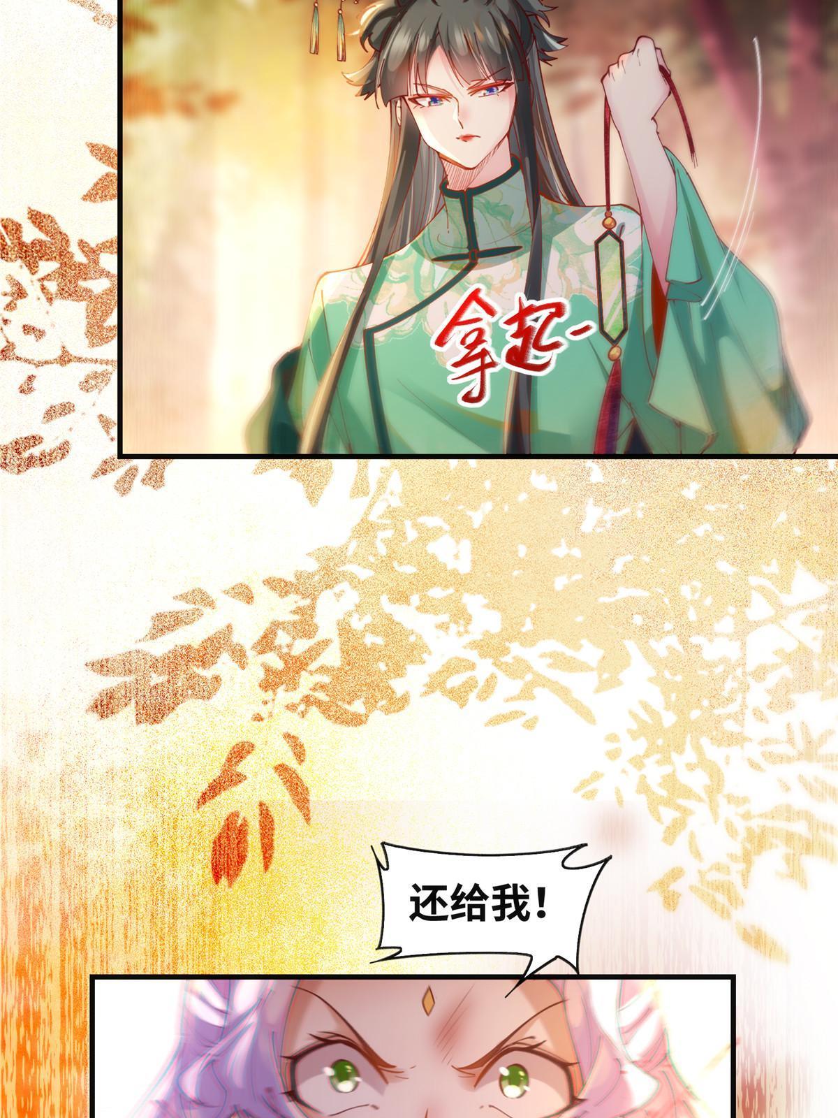第100话 让这水更浑点27