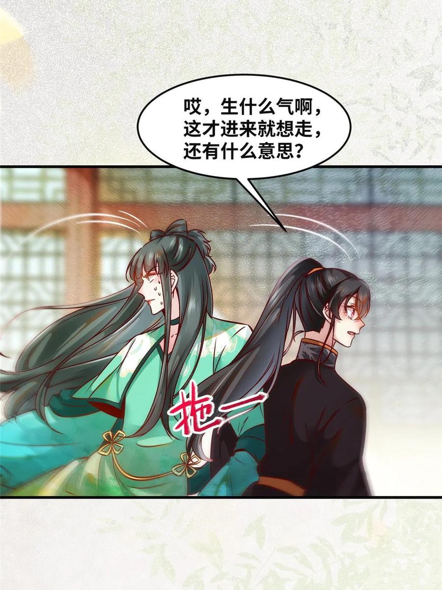 第88话 我也要一个25
