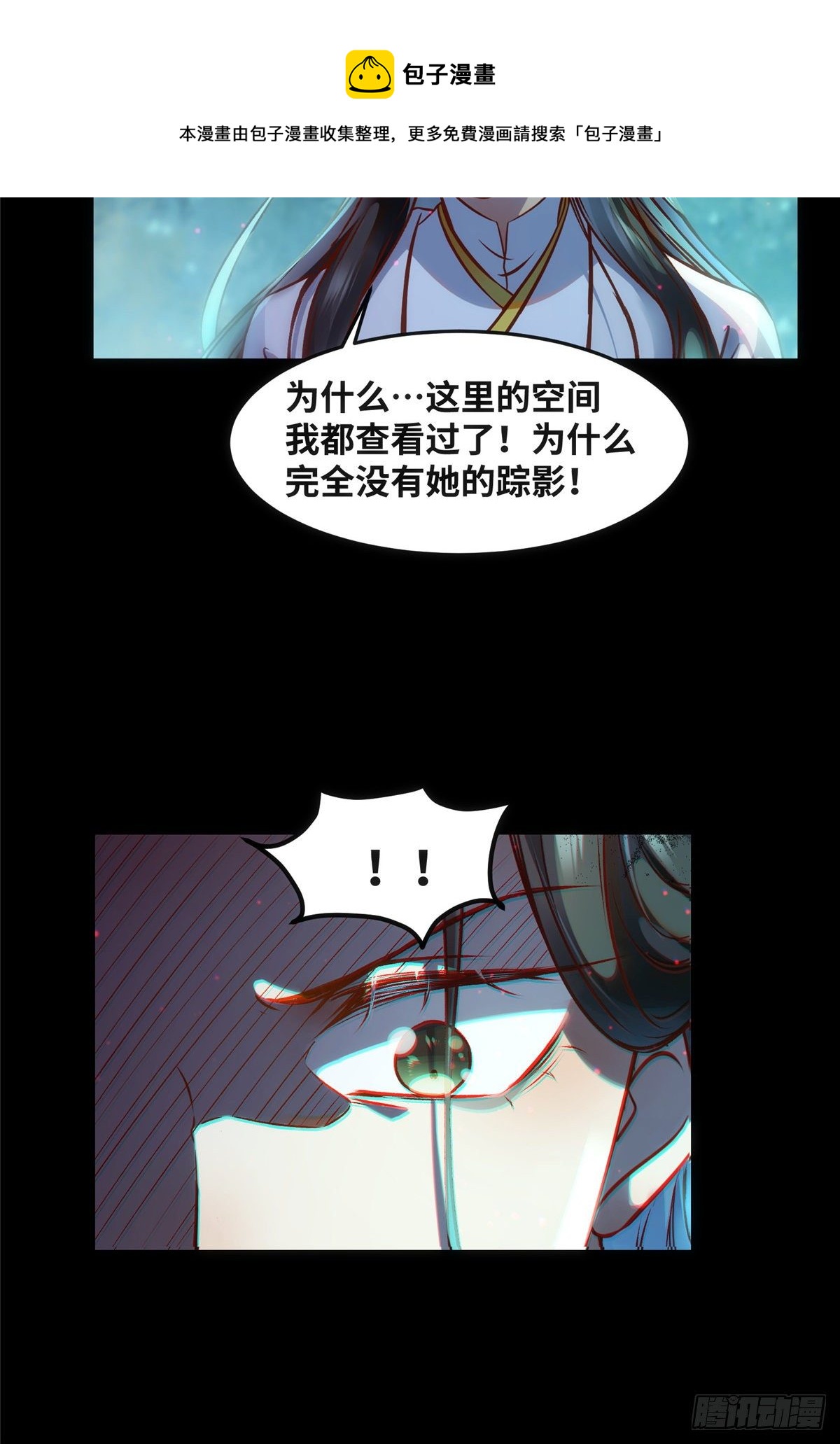 第55话 等着我17