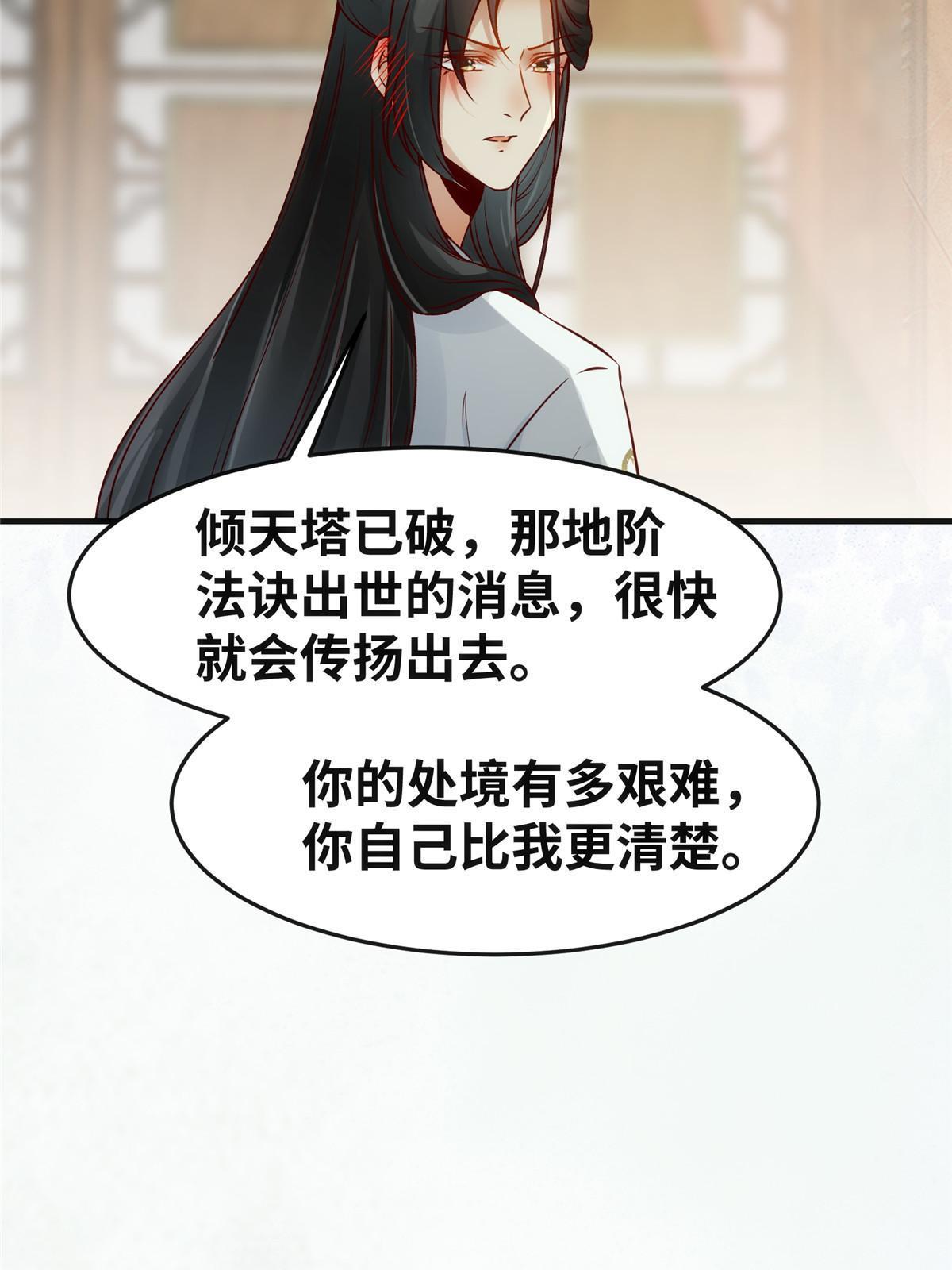 第132话云翊你哪是我对手~40
