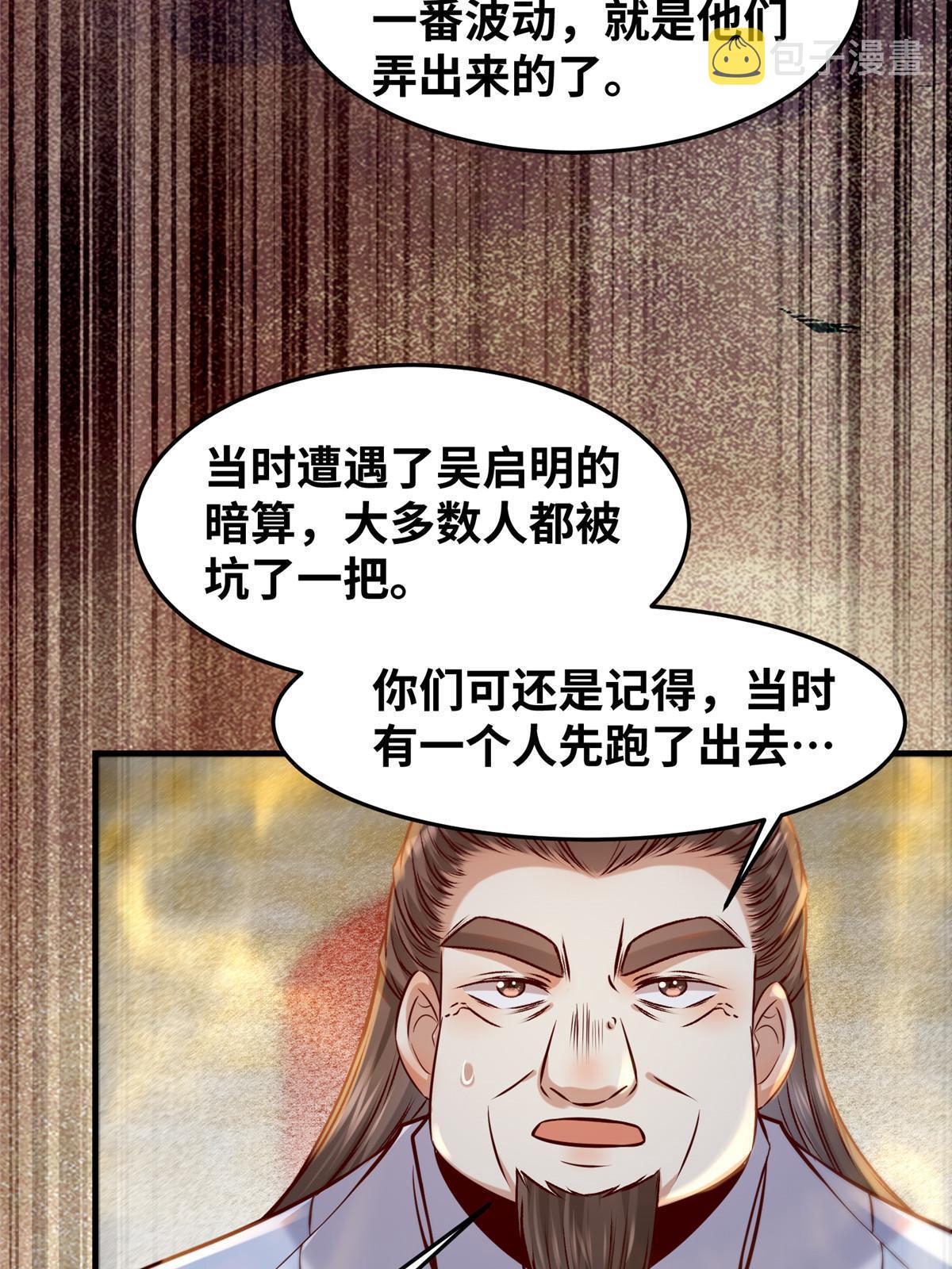 第125话白衣少年8