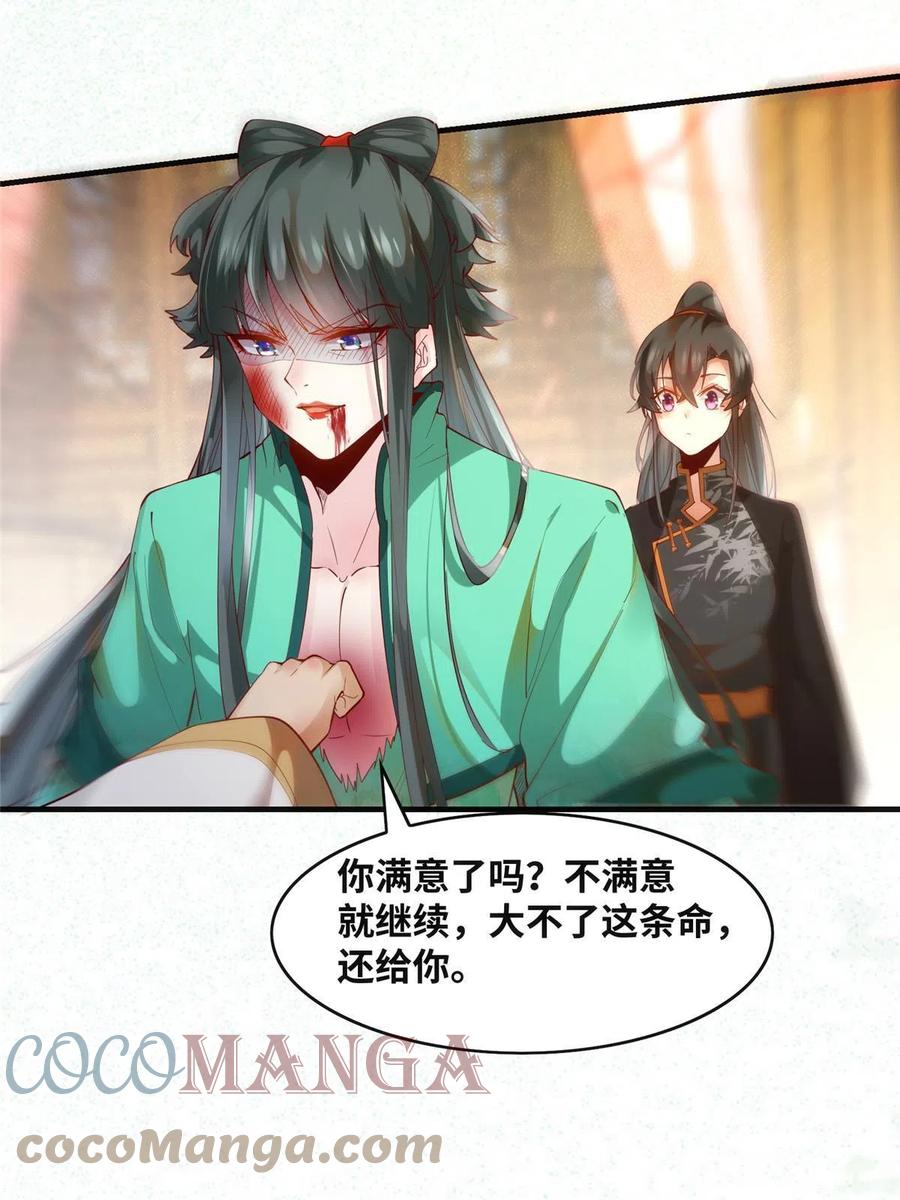 第86话 女孩子就应该这样啊18