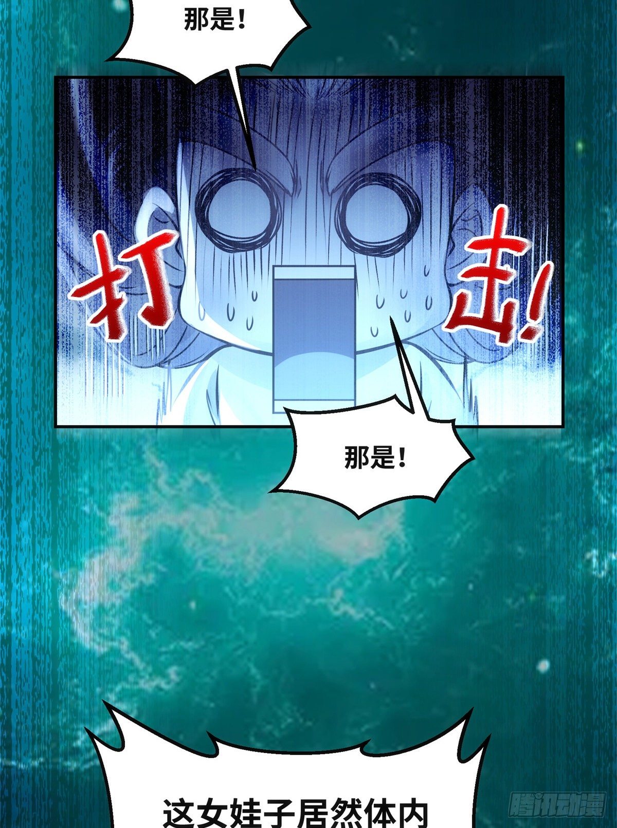 第58话 一举突破40