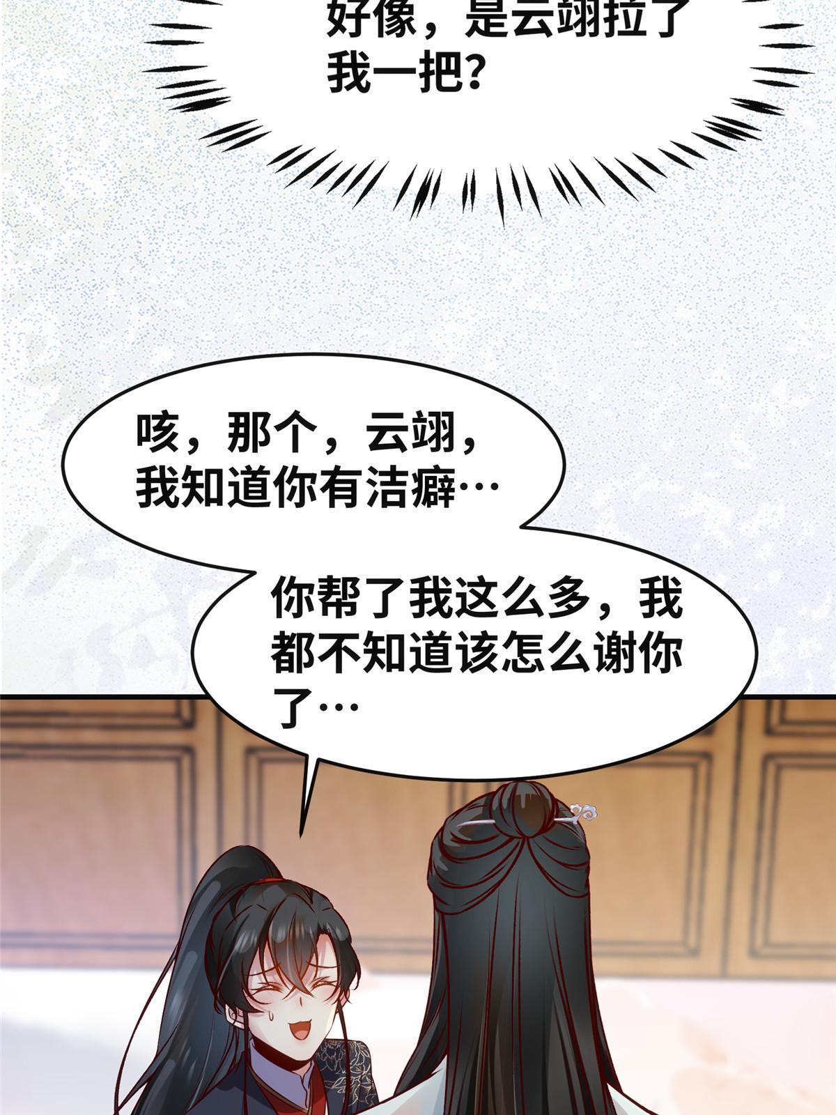 第132话云翊你哪是我对手~26