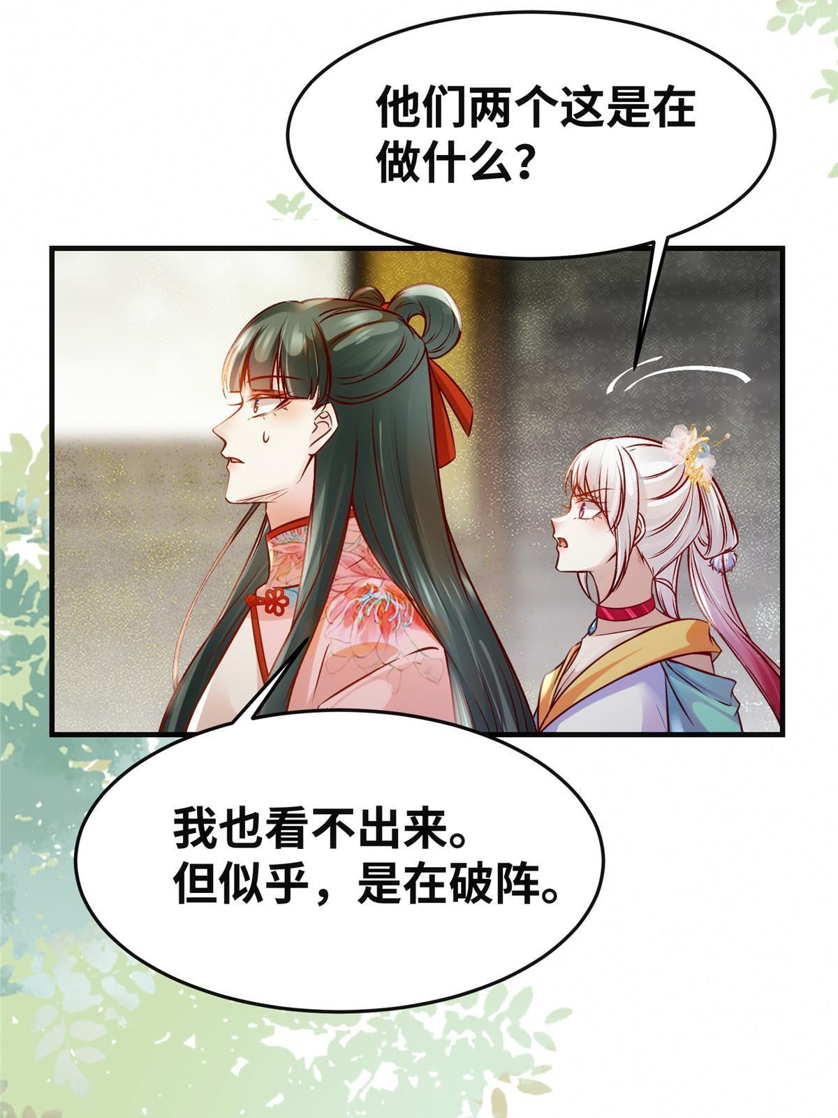 第137话 你输了8