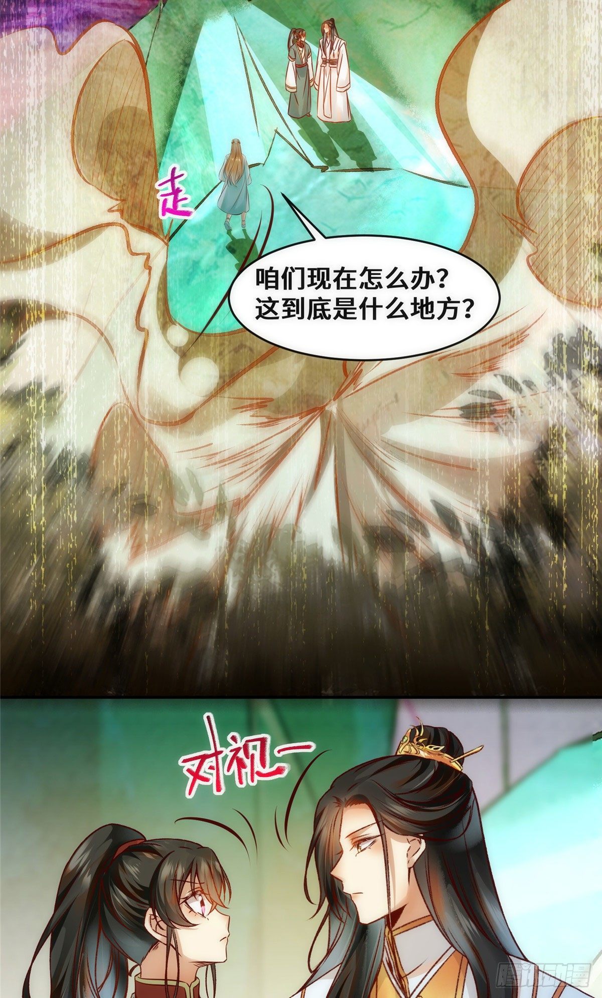第33话 玄灵殿7