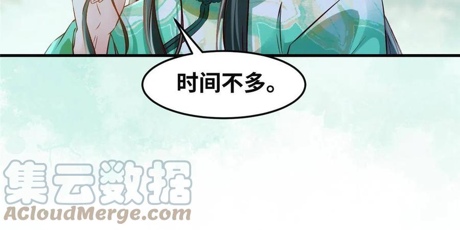第95话  柿子要找软的捏33