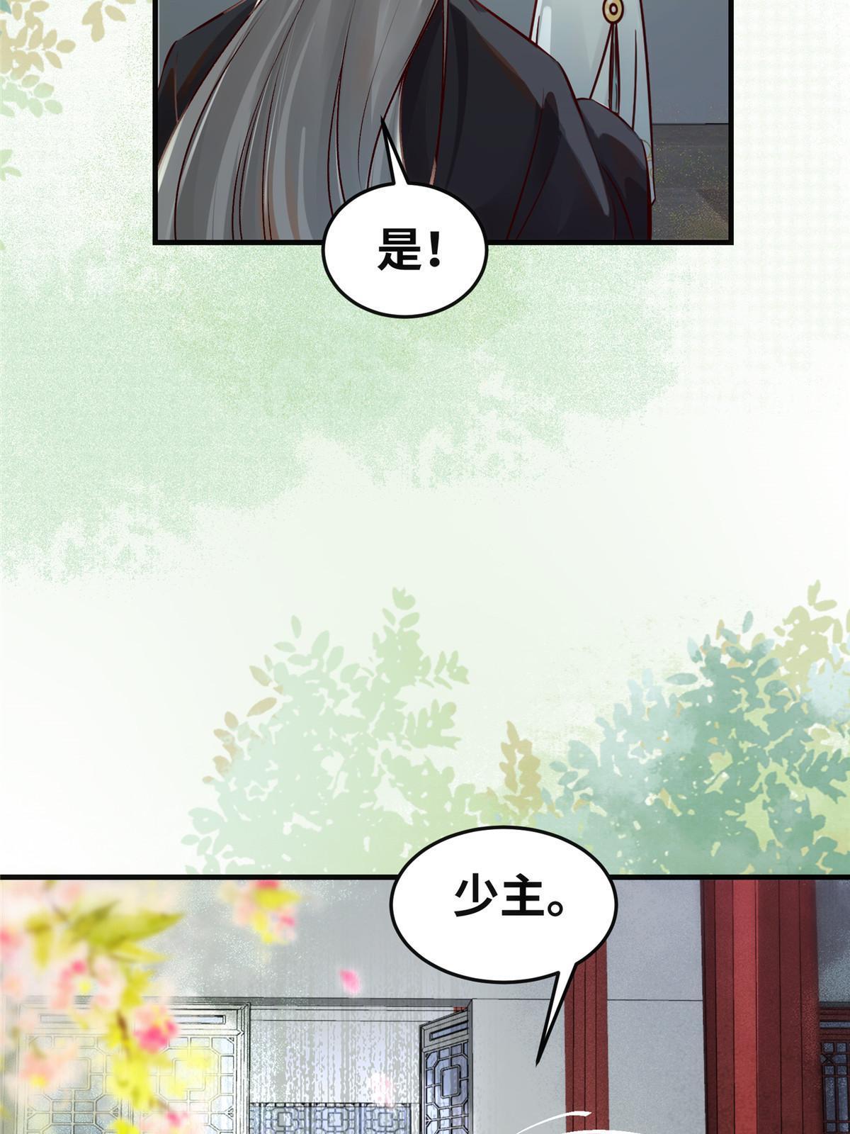第139话 朋友20