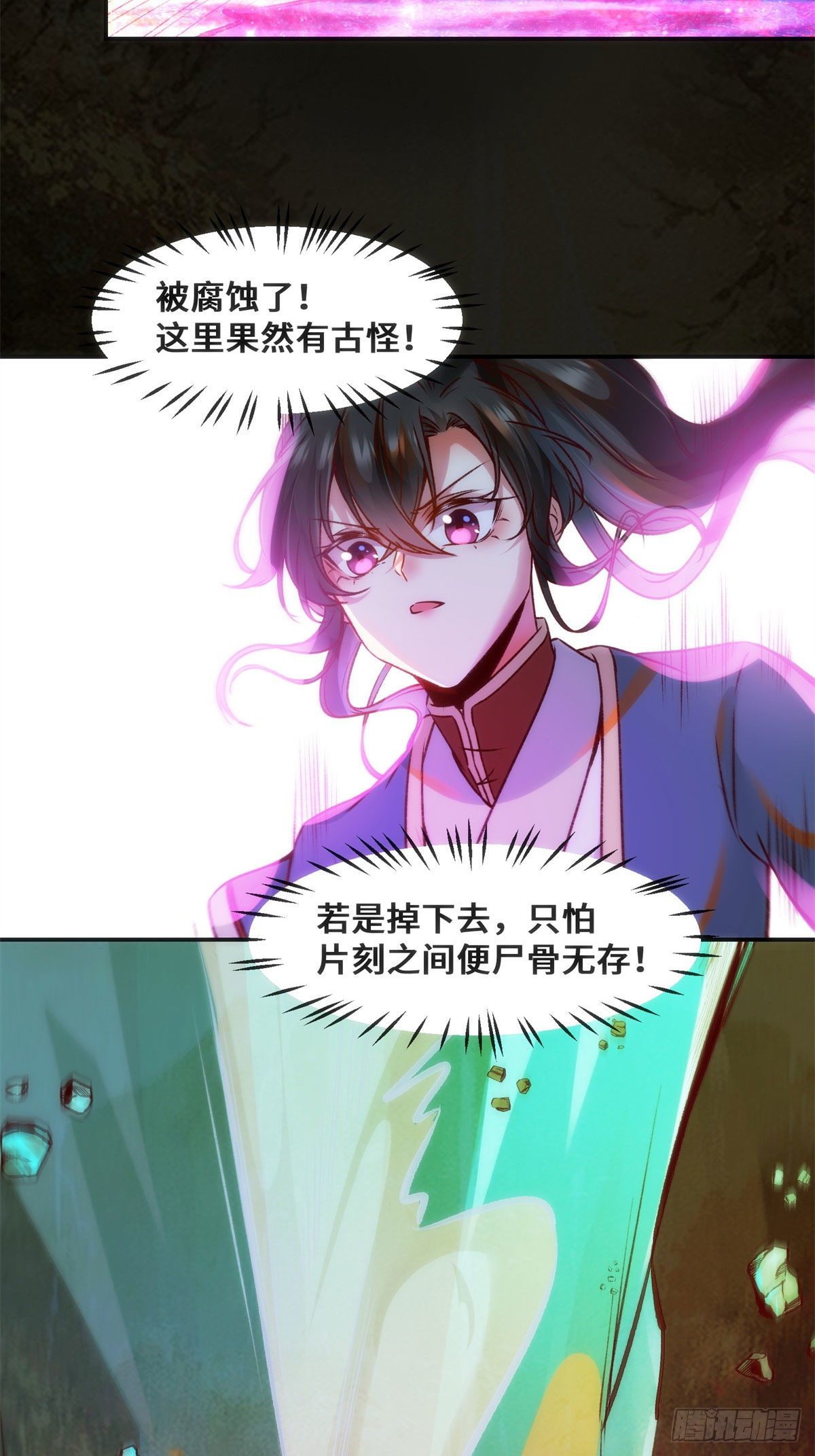 第30话 何德何能让你如此待我13