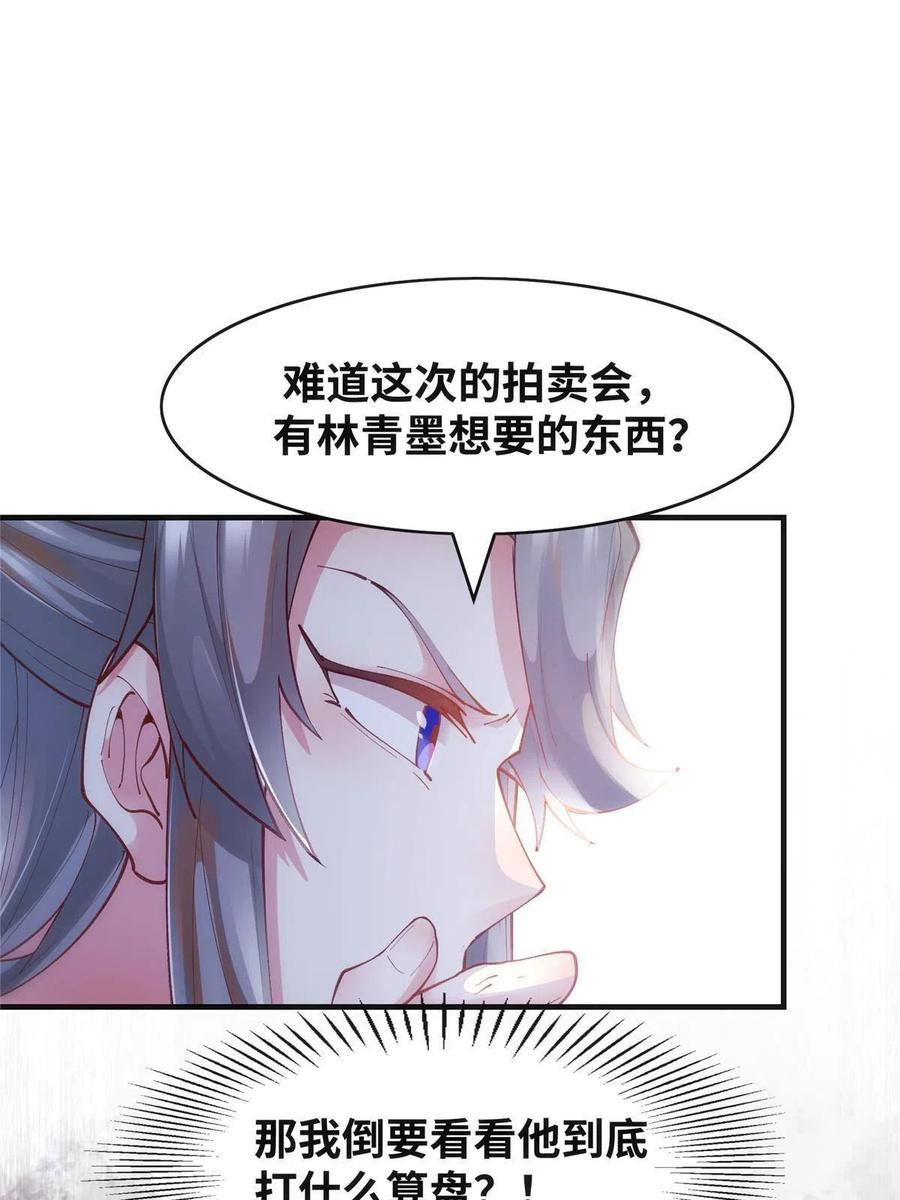 第91话 夏茵茵14