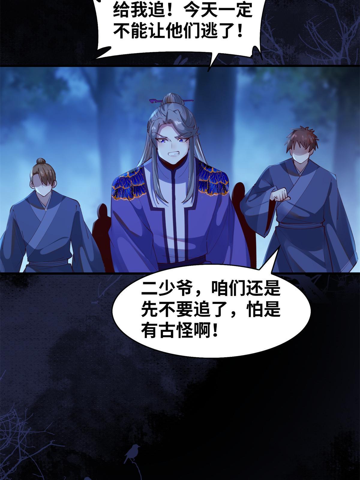 第103话 你以后没机会了18