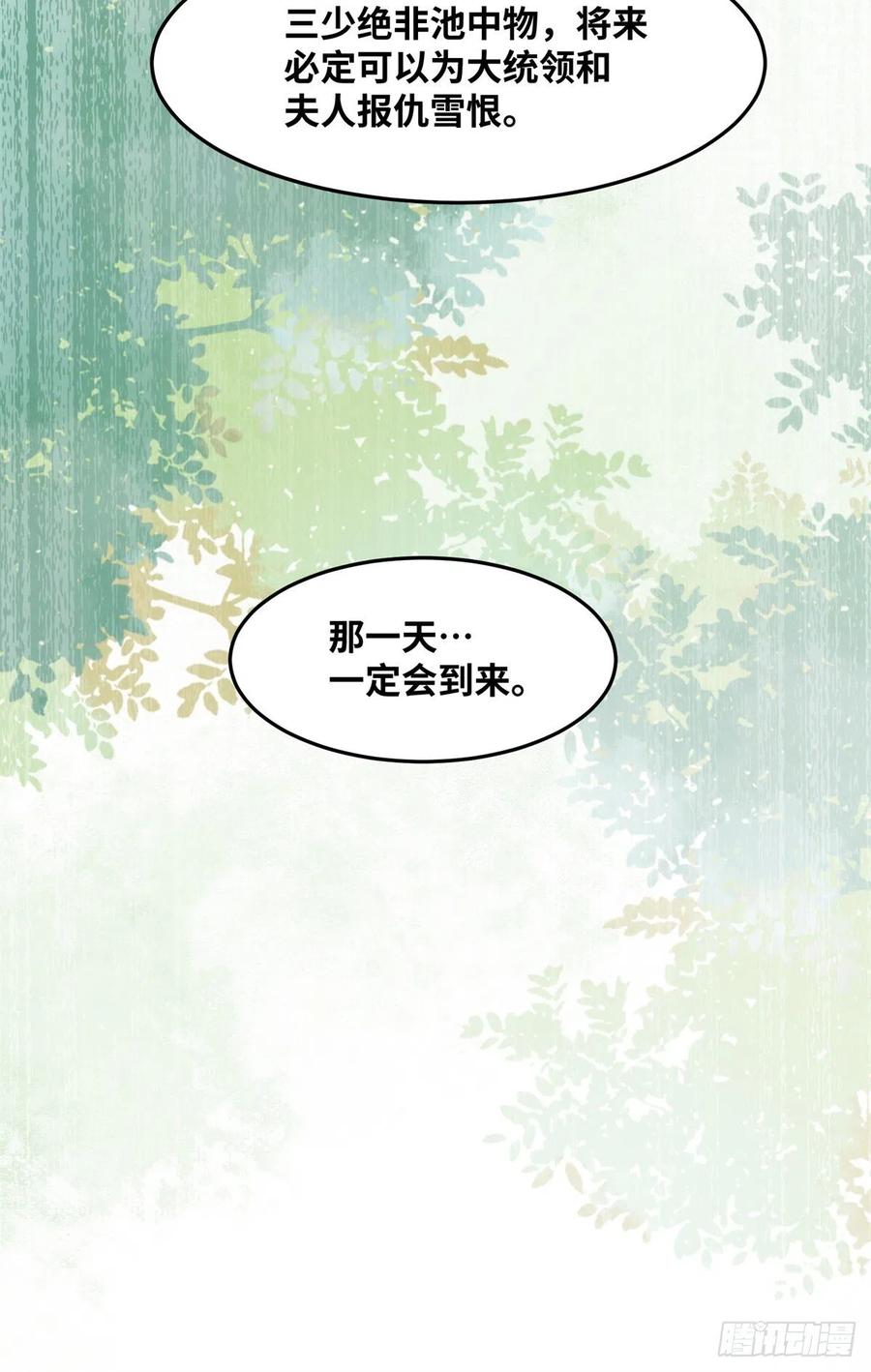 第71话 你到底是谁39
