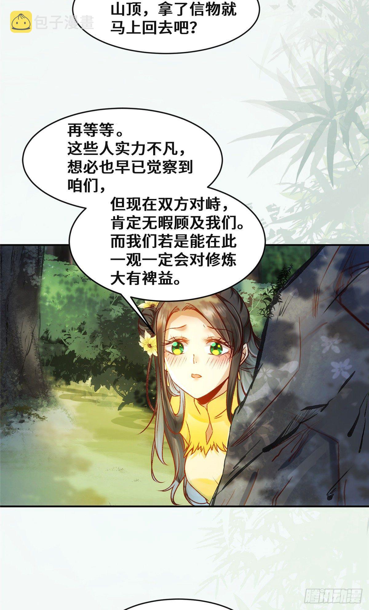 第26话 情敌21
