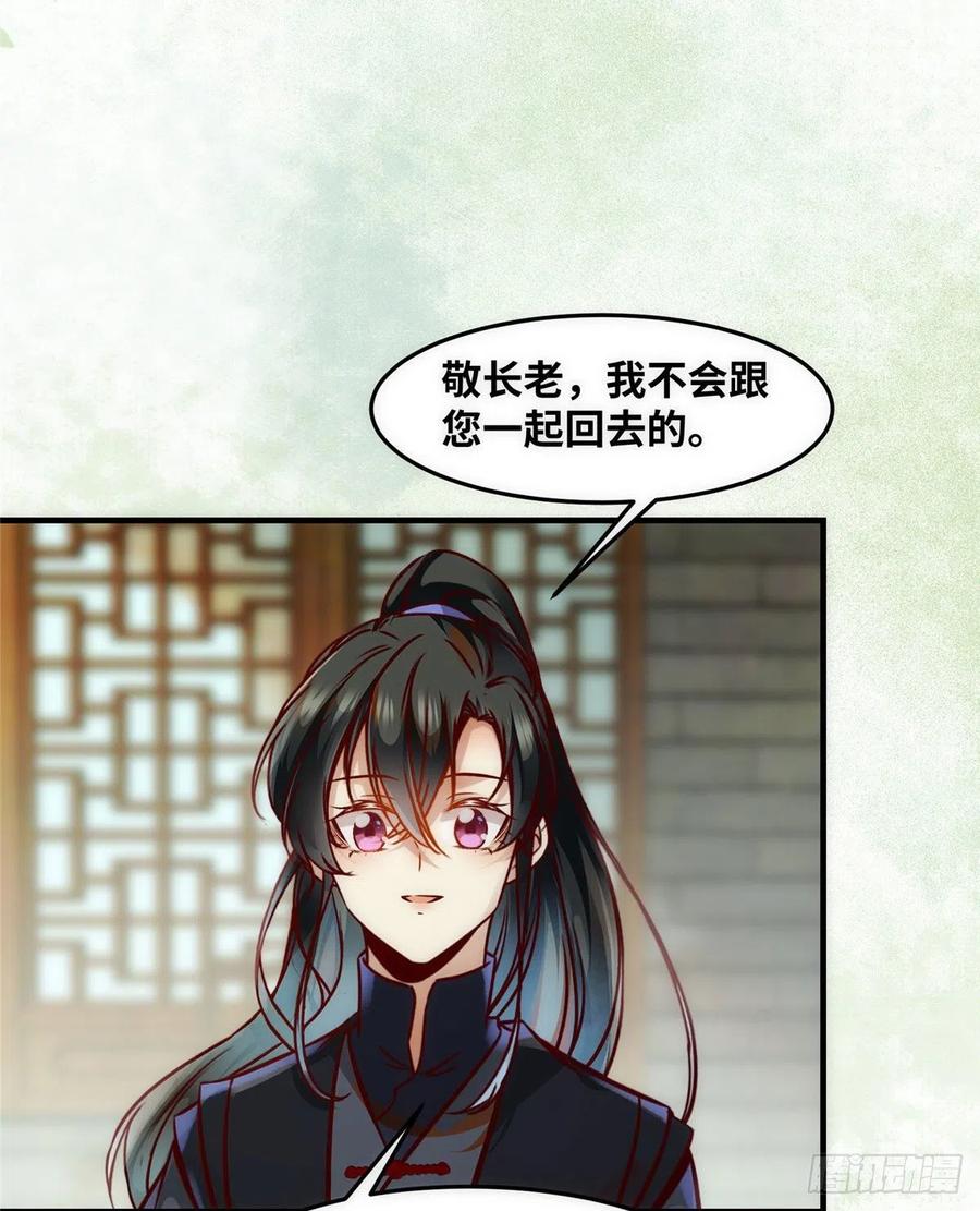第80话 历练47