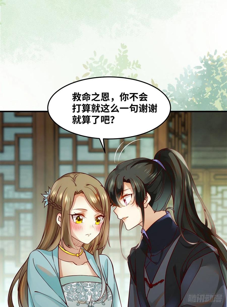第71话 你到底是谁25