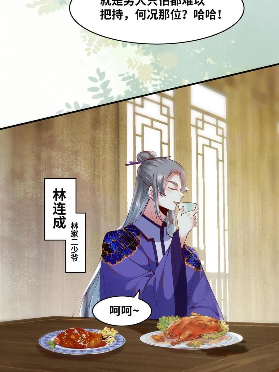 第86话 女孩子就应该这样啊37