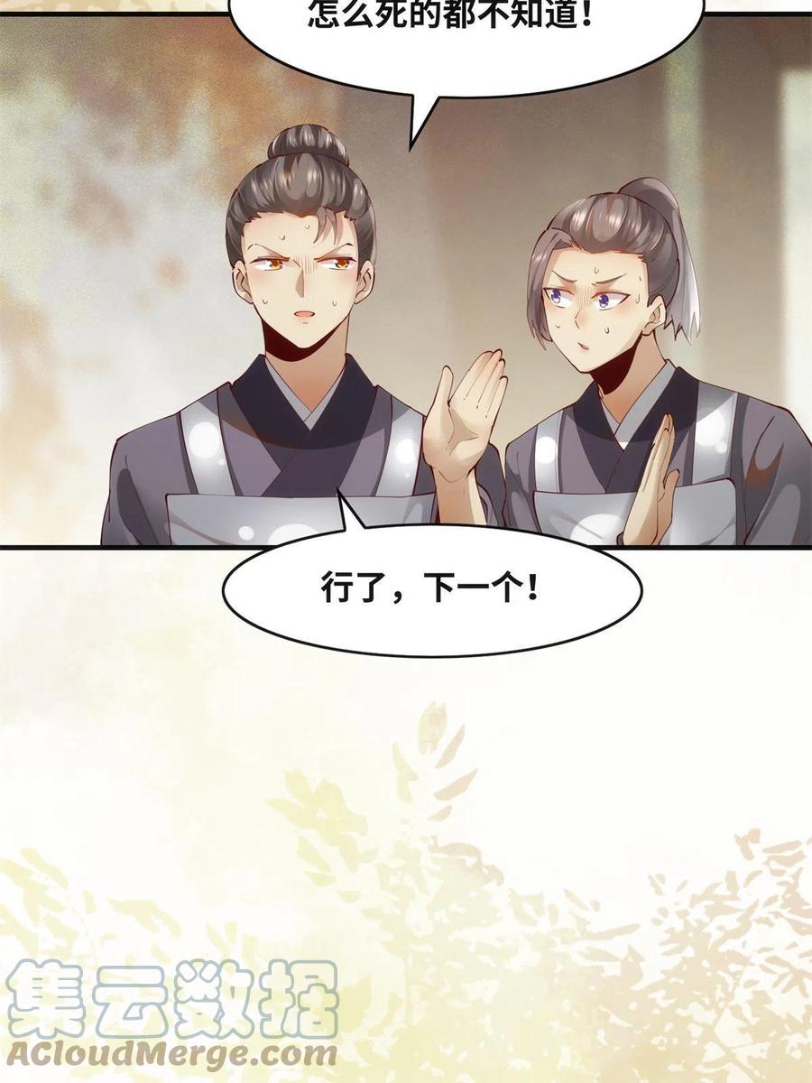 83 公子如玉21