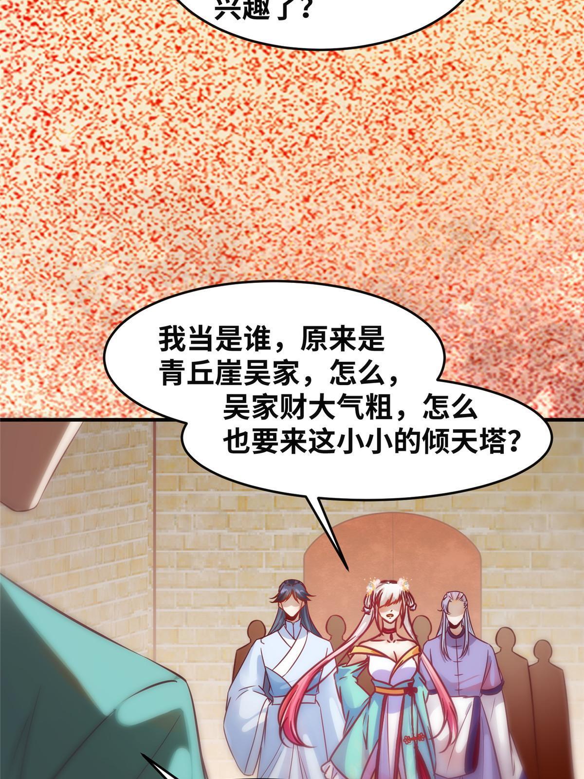 第115话我们靠的是实力！38