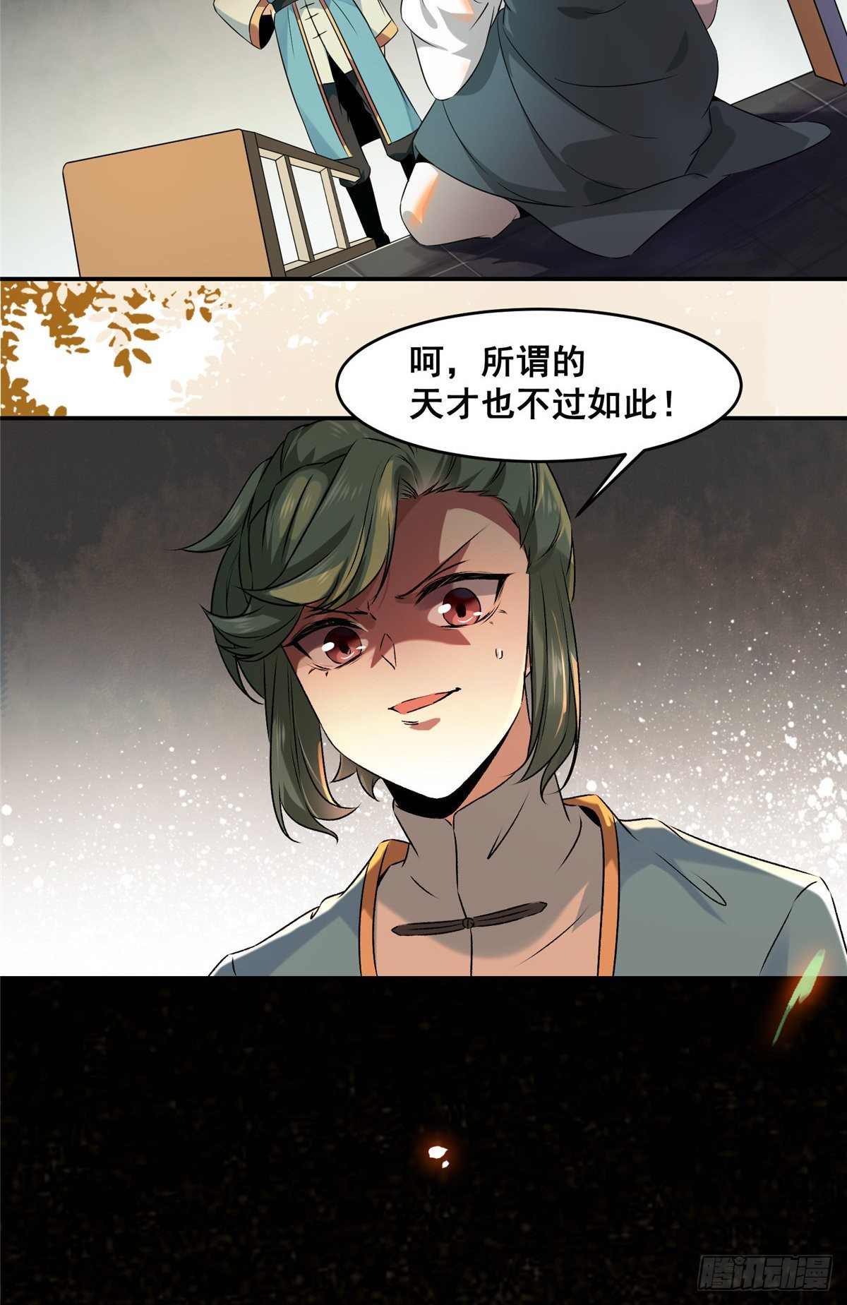 第1话 那时曾经37
