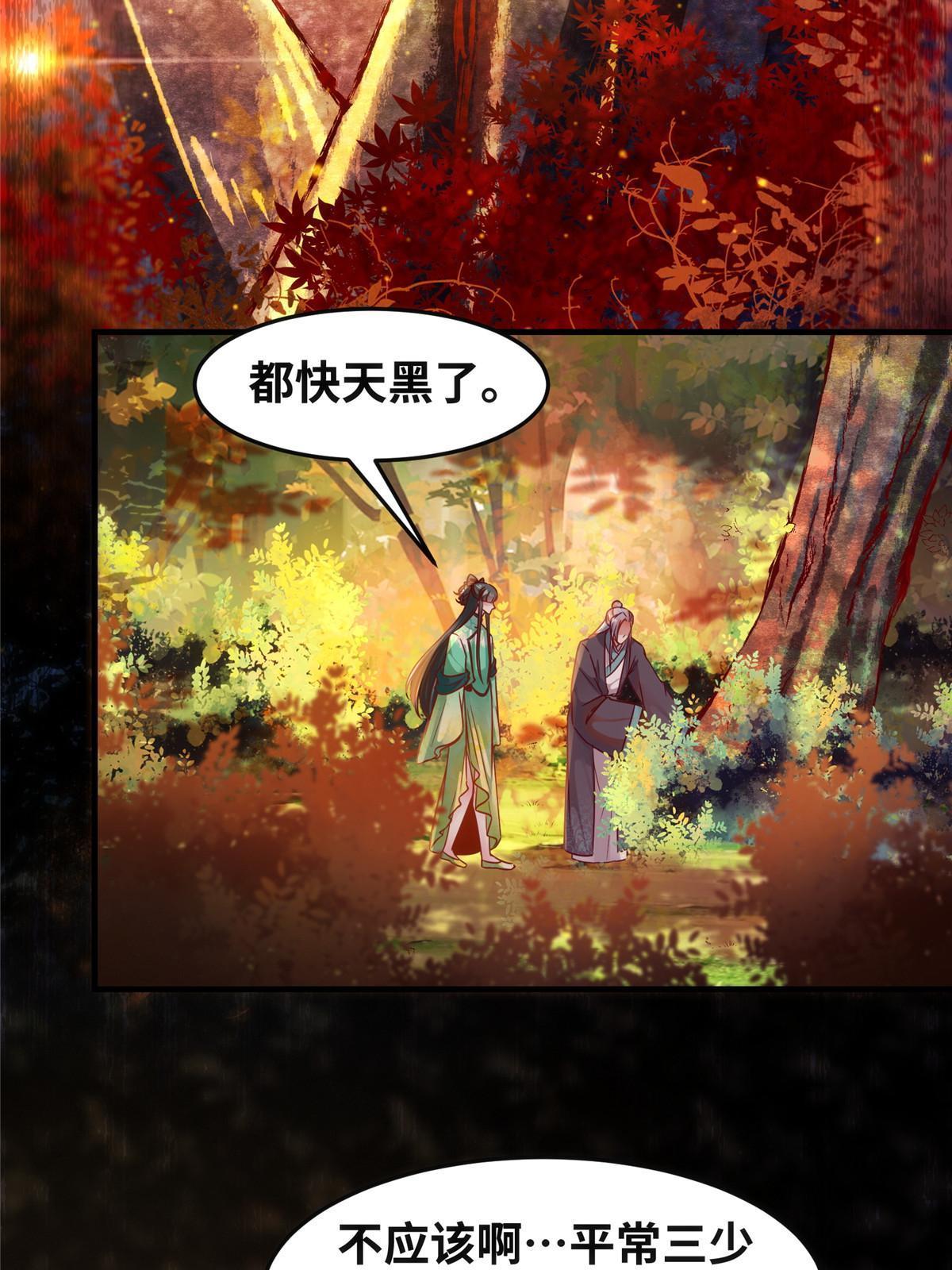 第107话 我们不算晚吧？5