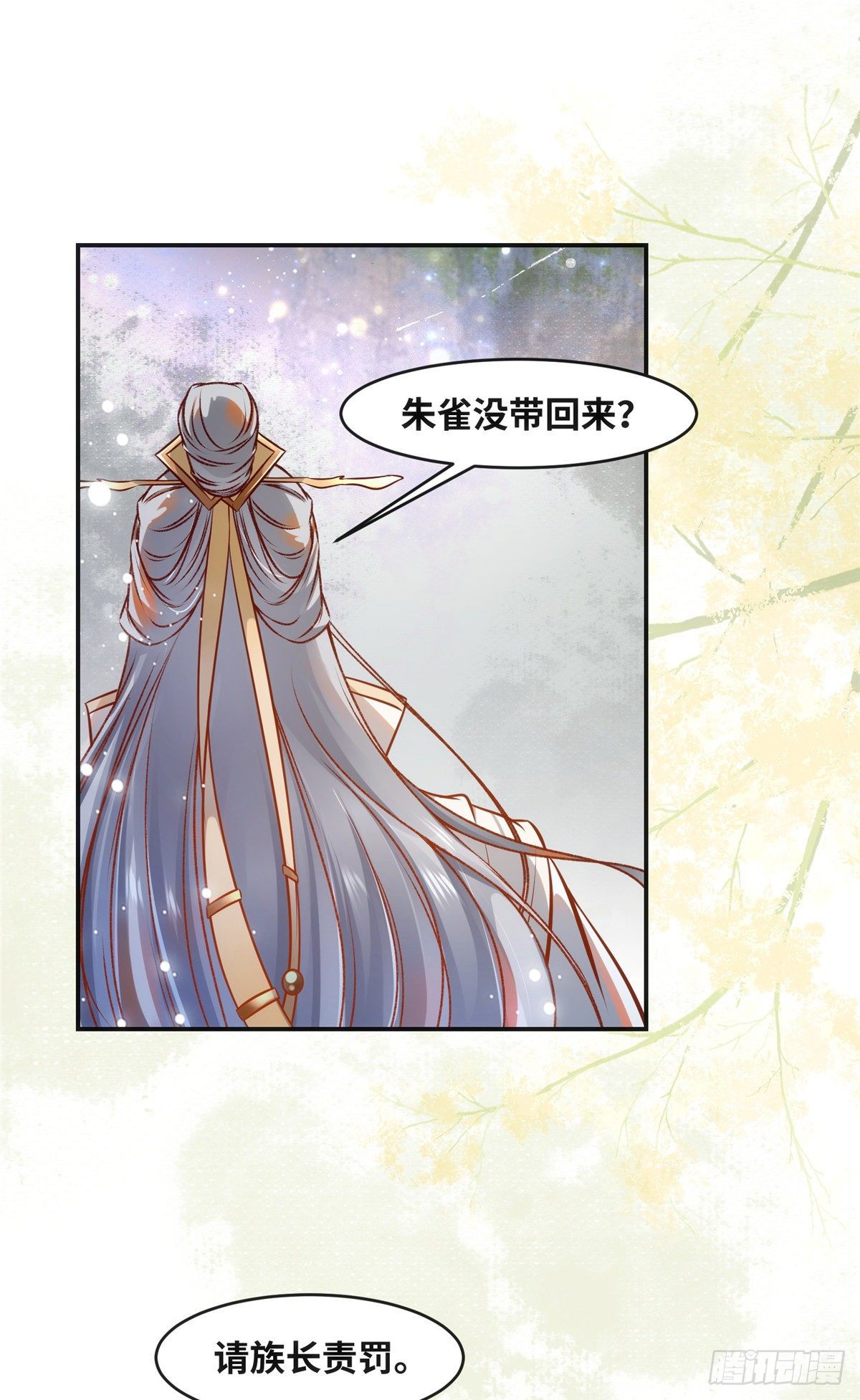 第47话 中原秘境17