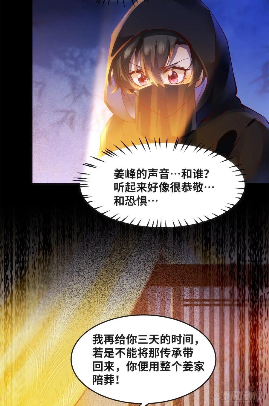 第72话 潜伏13