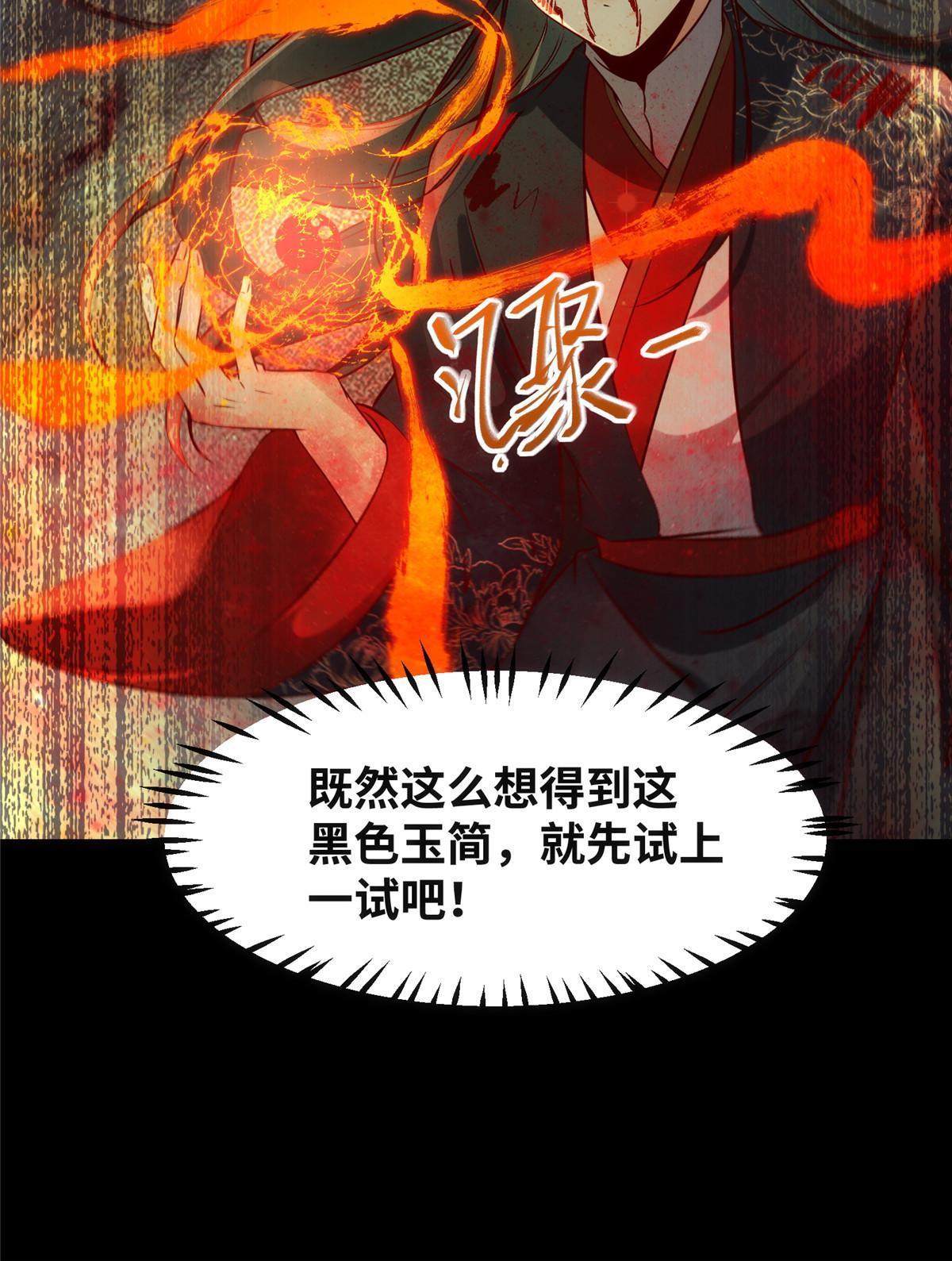第128话他！我也要一起带走！33