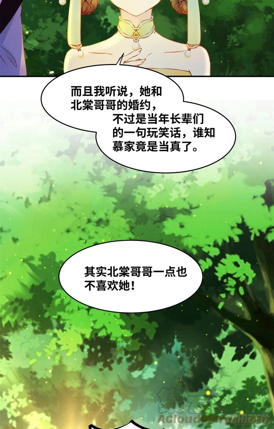 第60话 祸从口出6