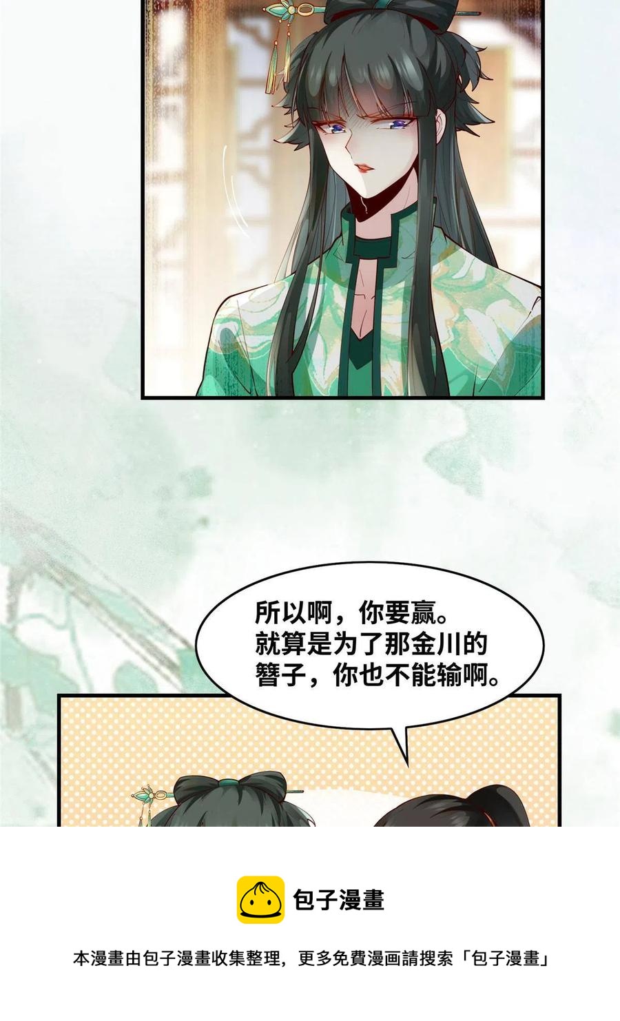 第89话 还是不要见了！20
