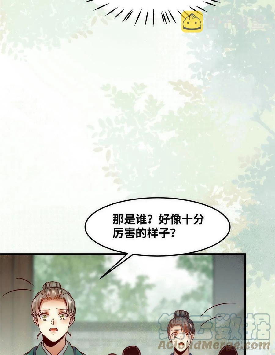 第78话 护短33