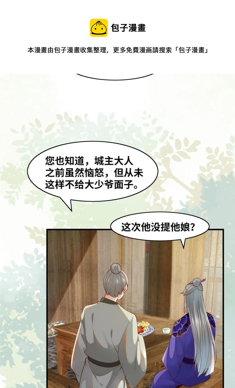 第86话 女孩子就应该这样啊40