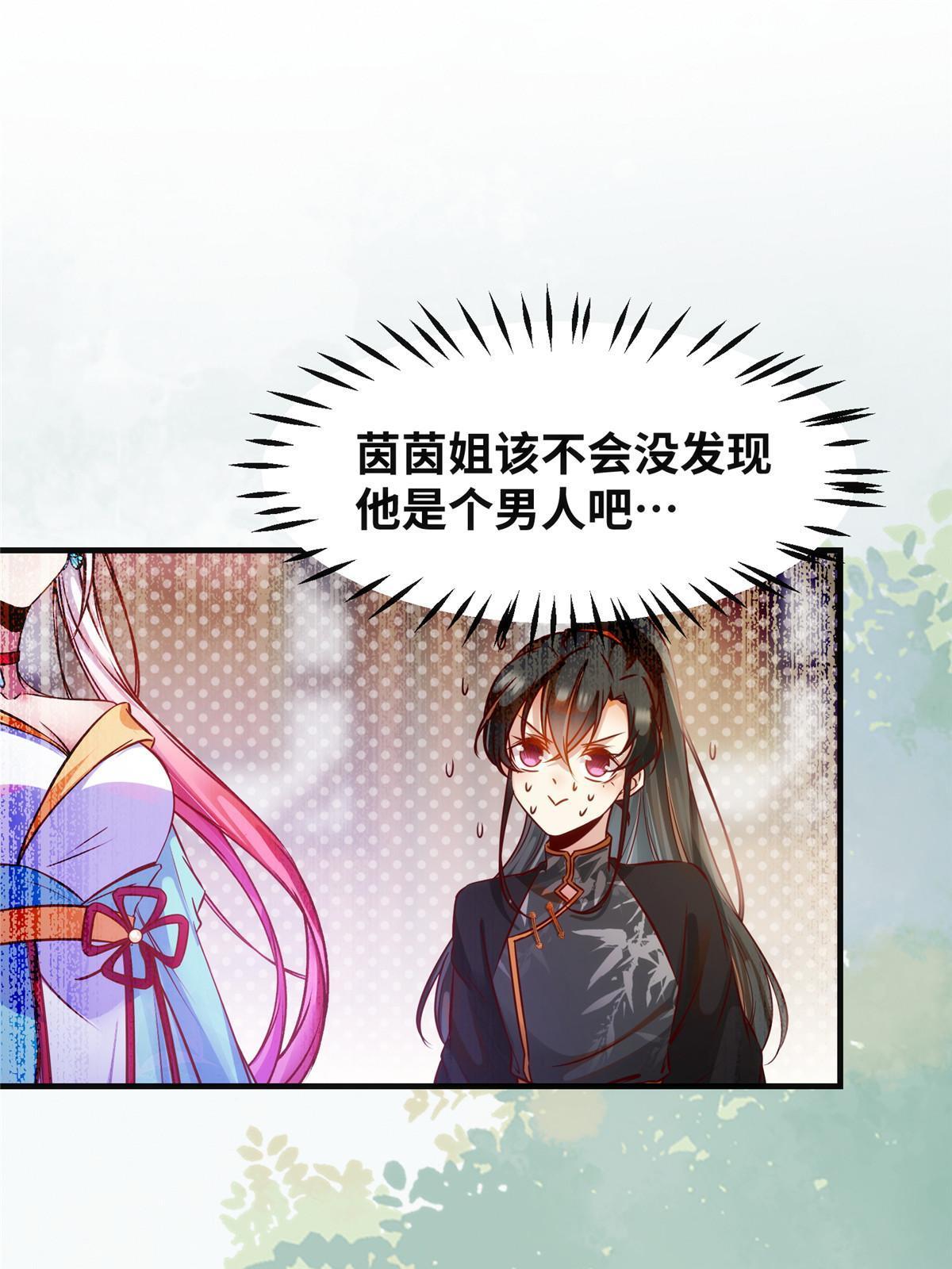 第111话 我不摸摸怎么知道？4