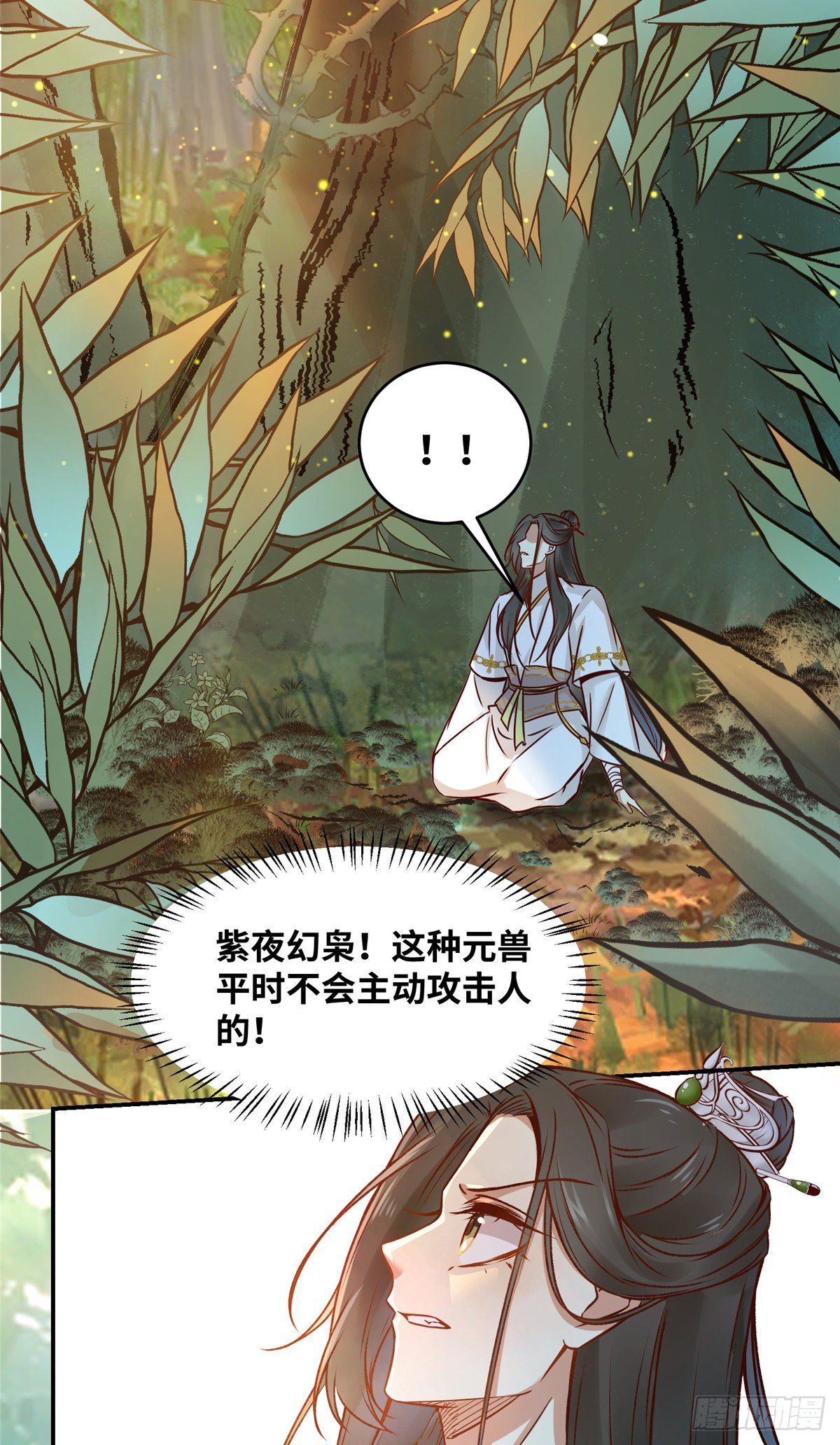 第48话 过去的故事31