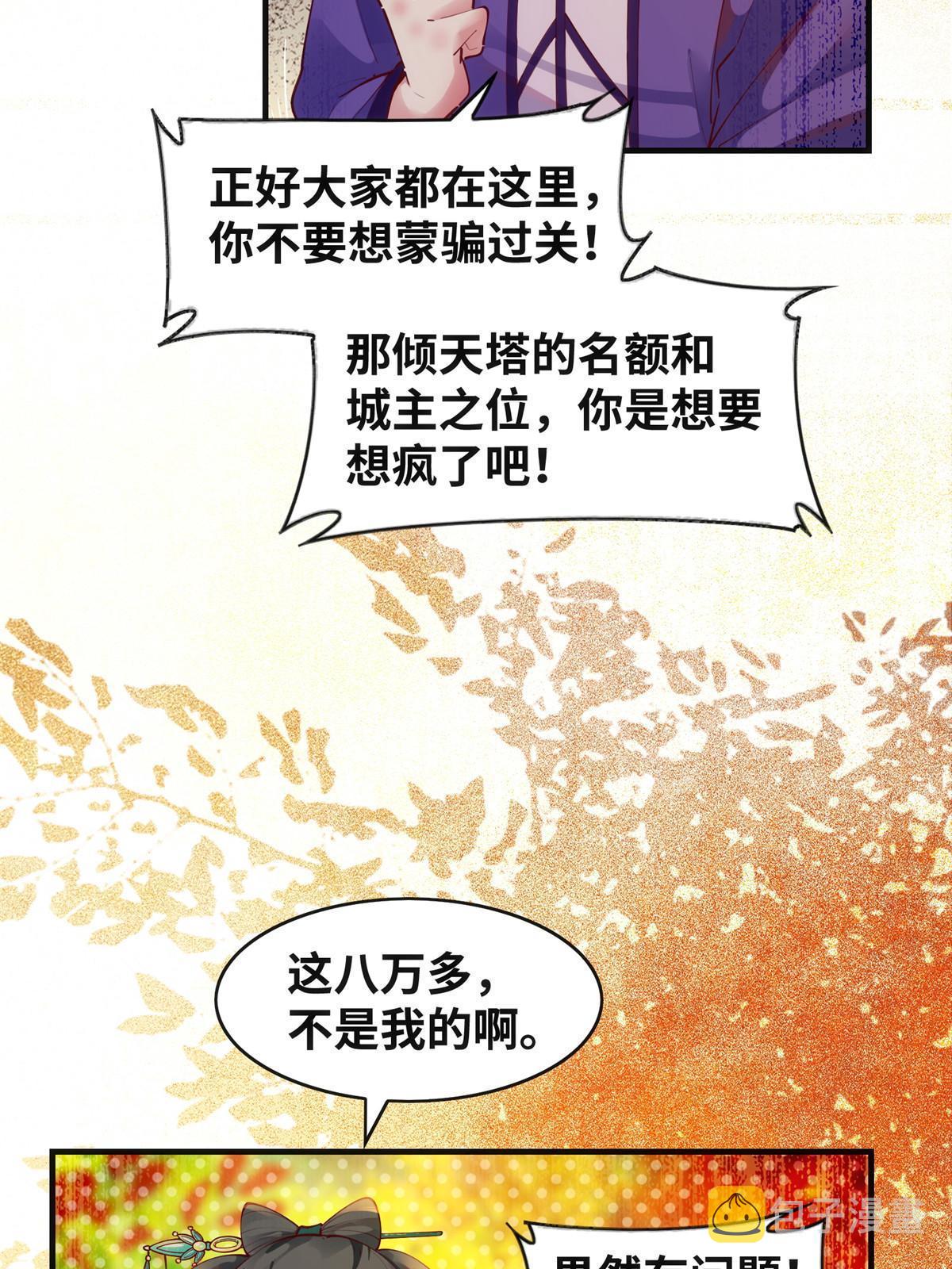 第108话 有种人叫天才~27
