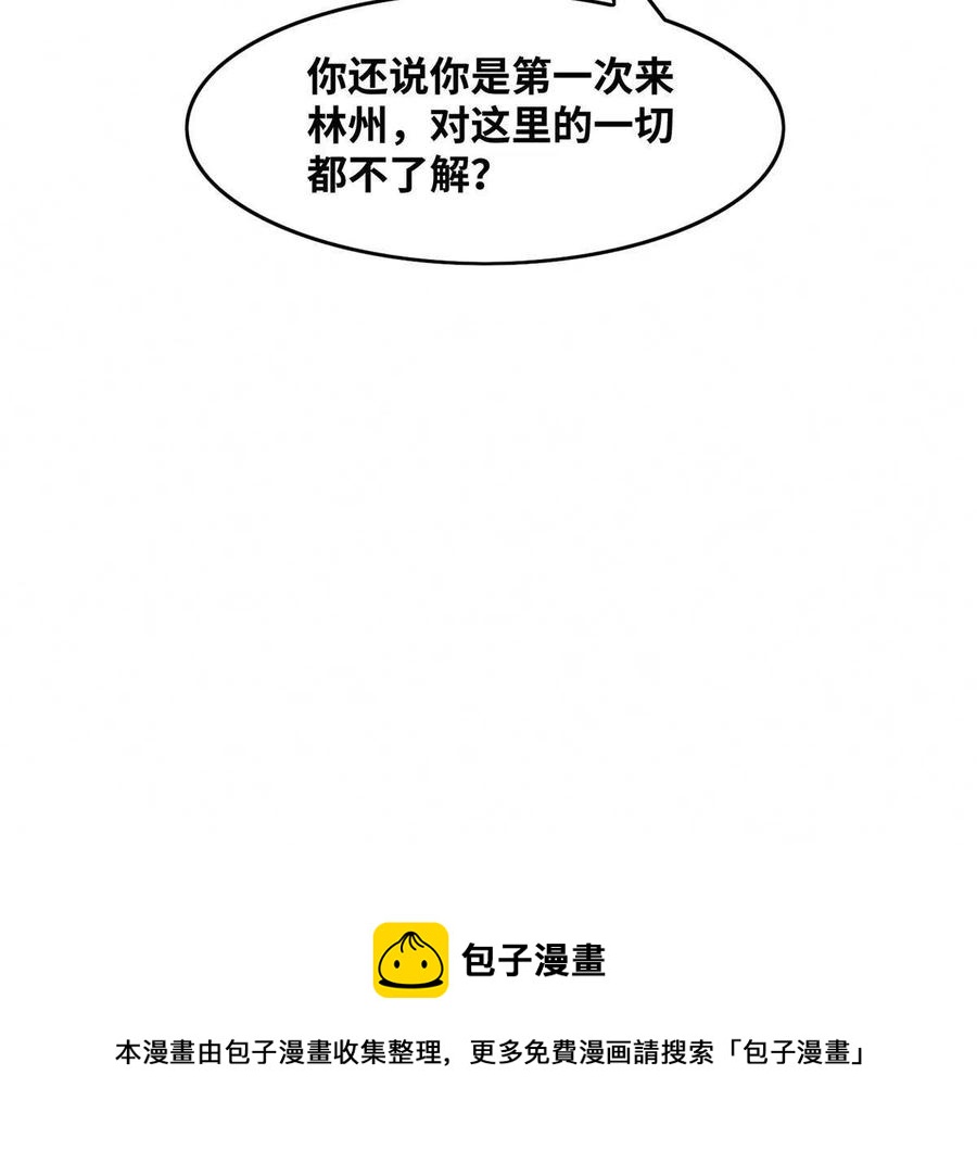 第84话 男...男人？50