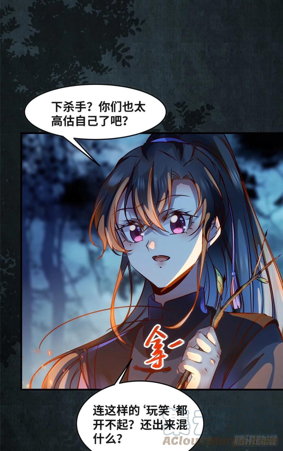 第62话 尾巴6