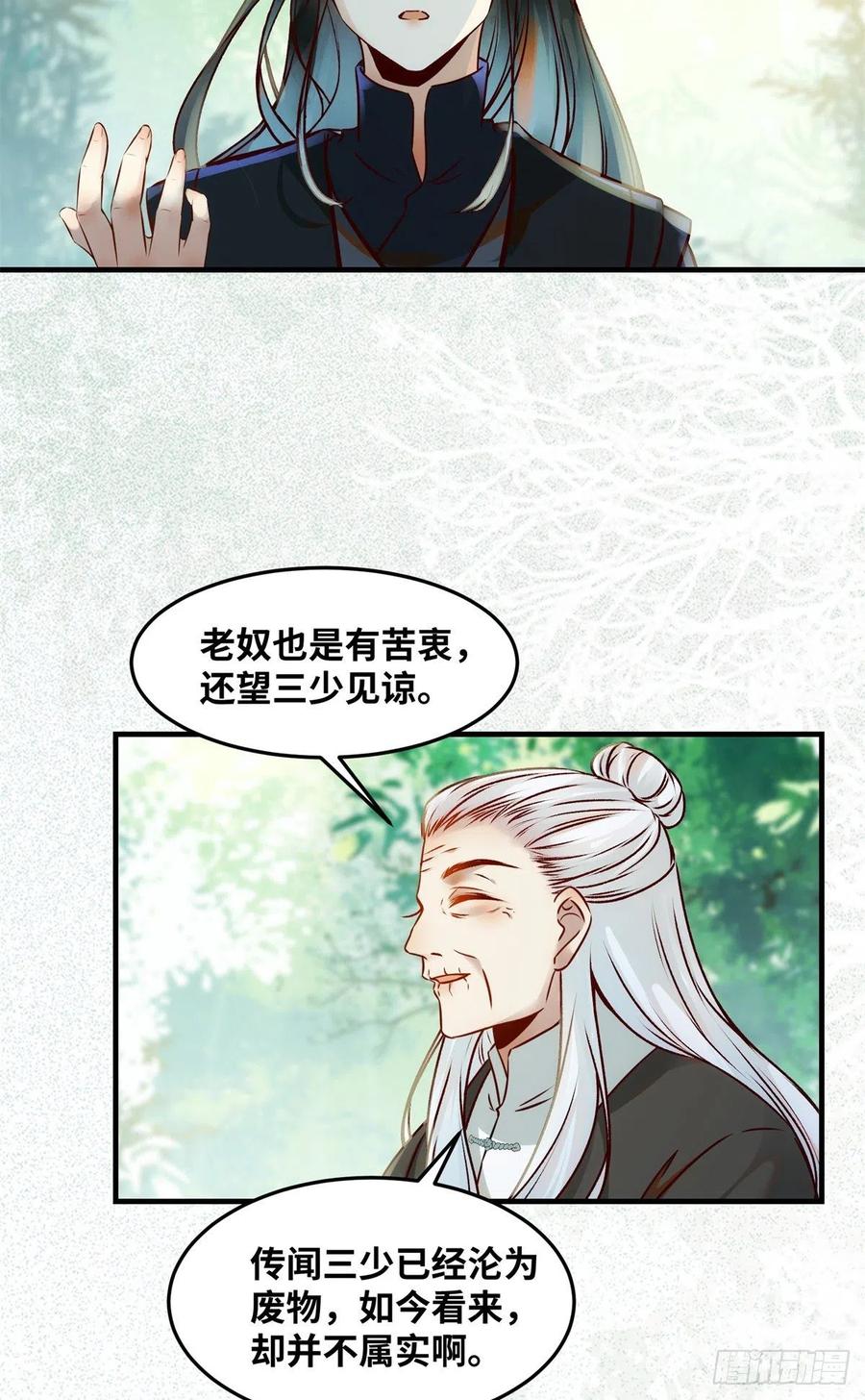 第69话 看清人心23